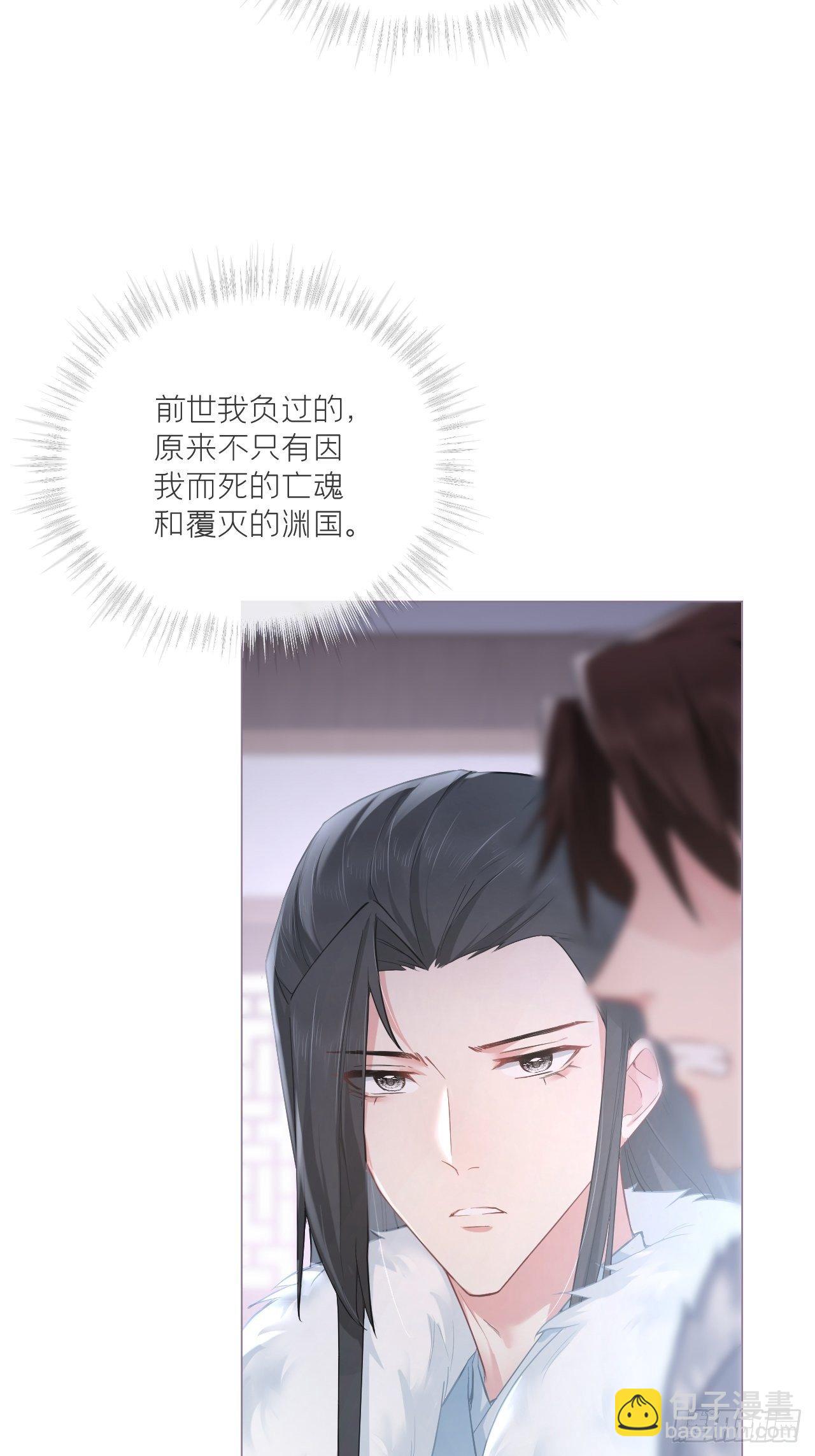 入幕之臣 - 第55话 柴犬相对论(1/2) - 3