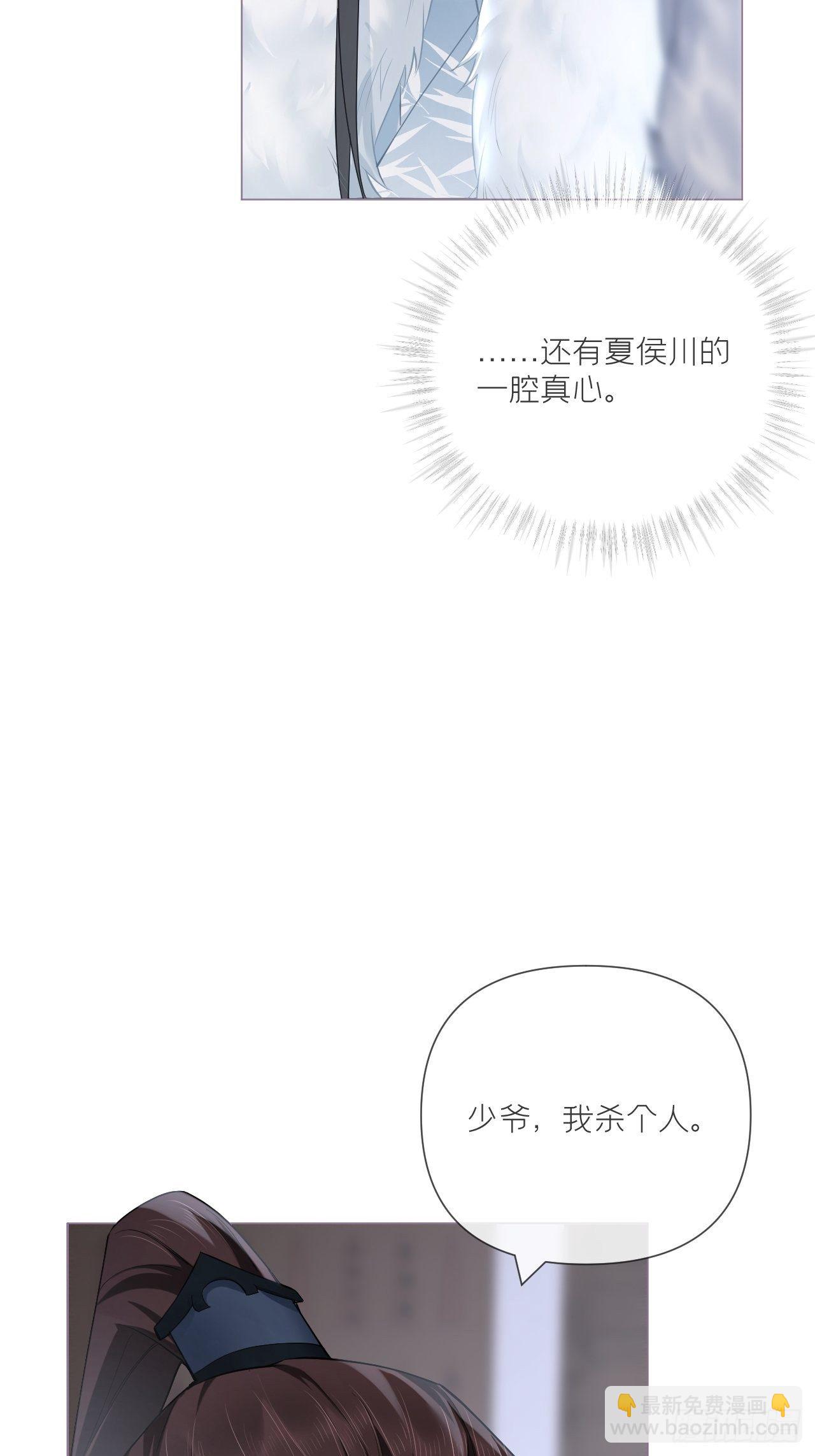 入幕之臣 - 第55话 柴犬相对论(1/2) - 4