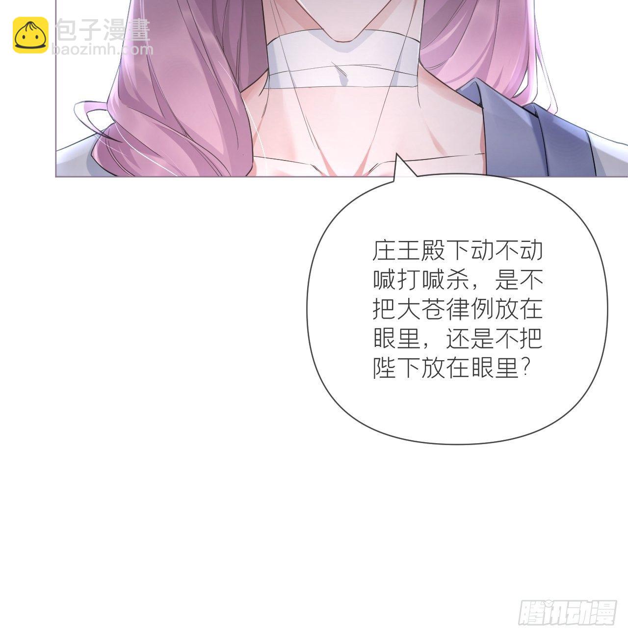 入幕之臣 - 第55话 柴犬相对论(1/2) - 8