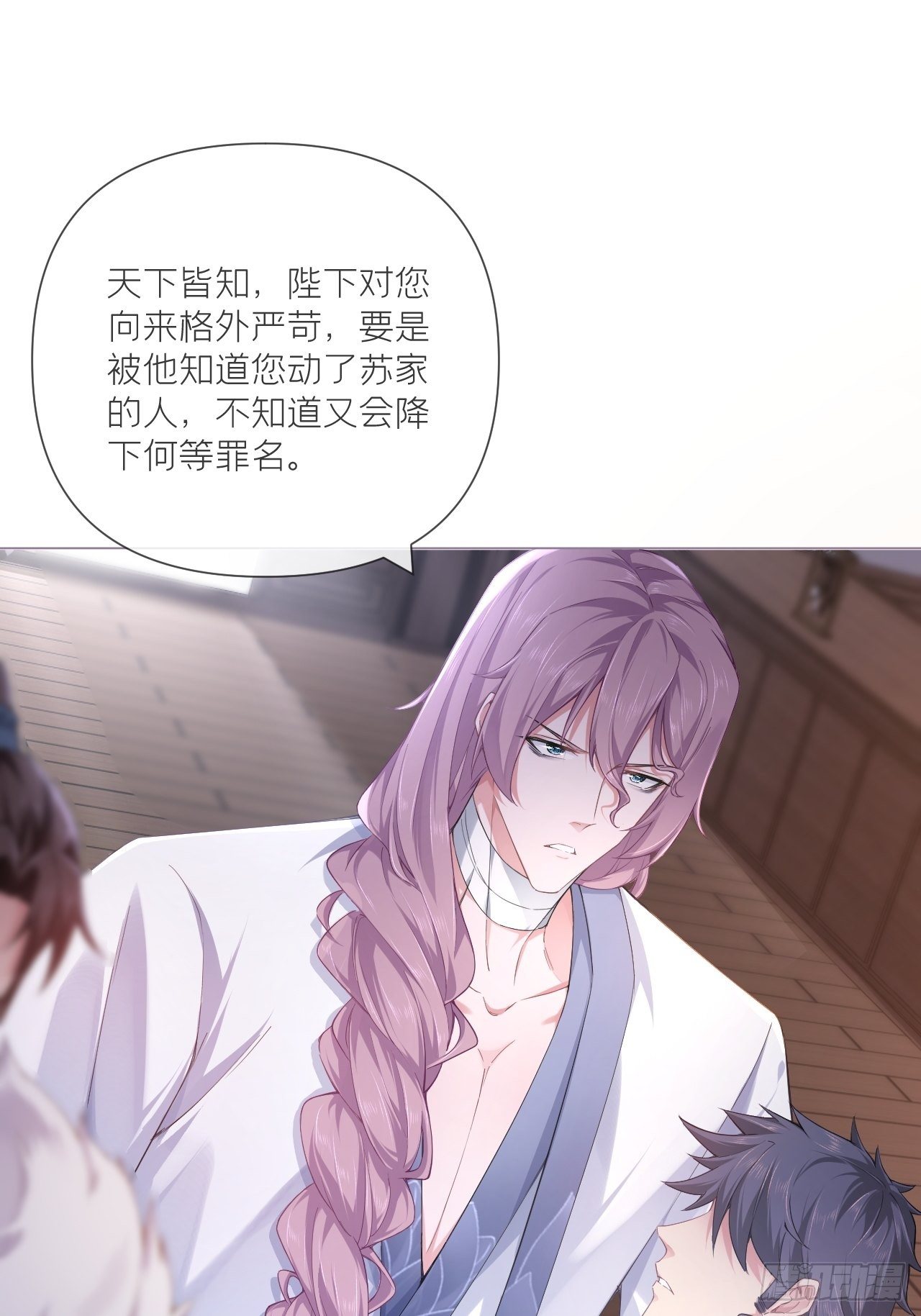 入幕之臣 - 第55话 柴犬相对论(1/2) - 1