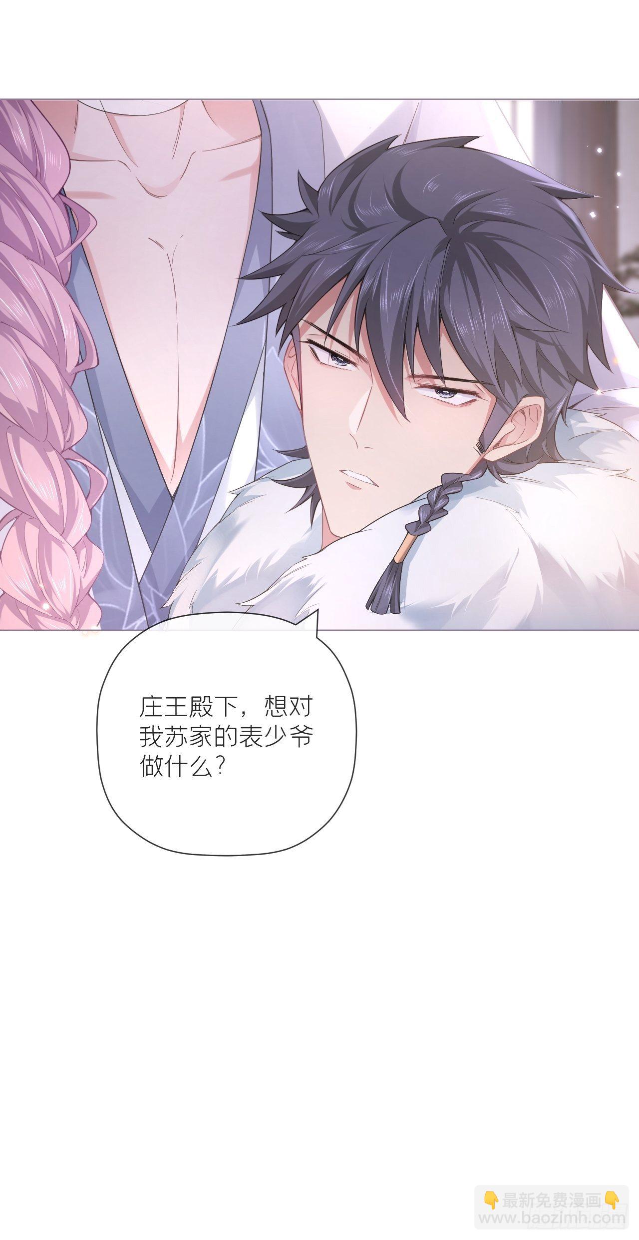 入幕之臣 - 第55话 柴犬相对论(1/2) - 4