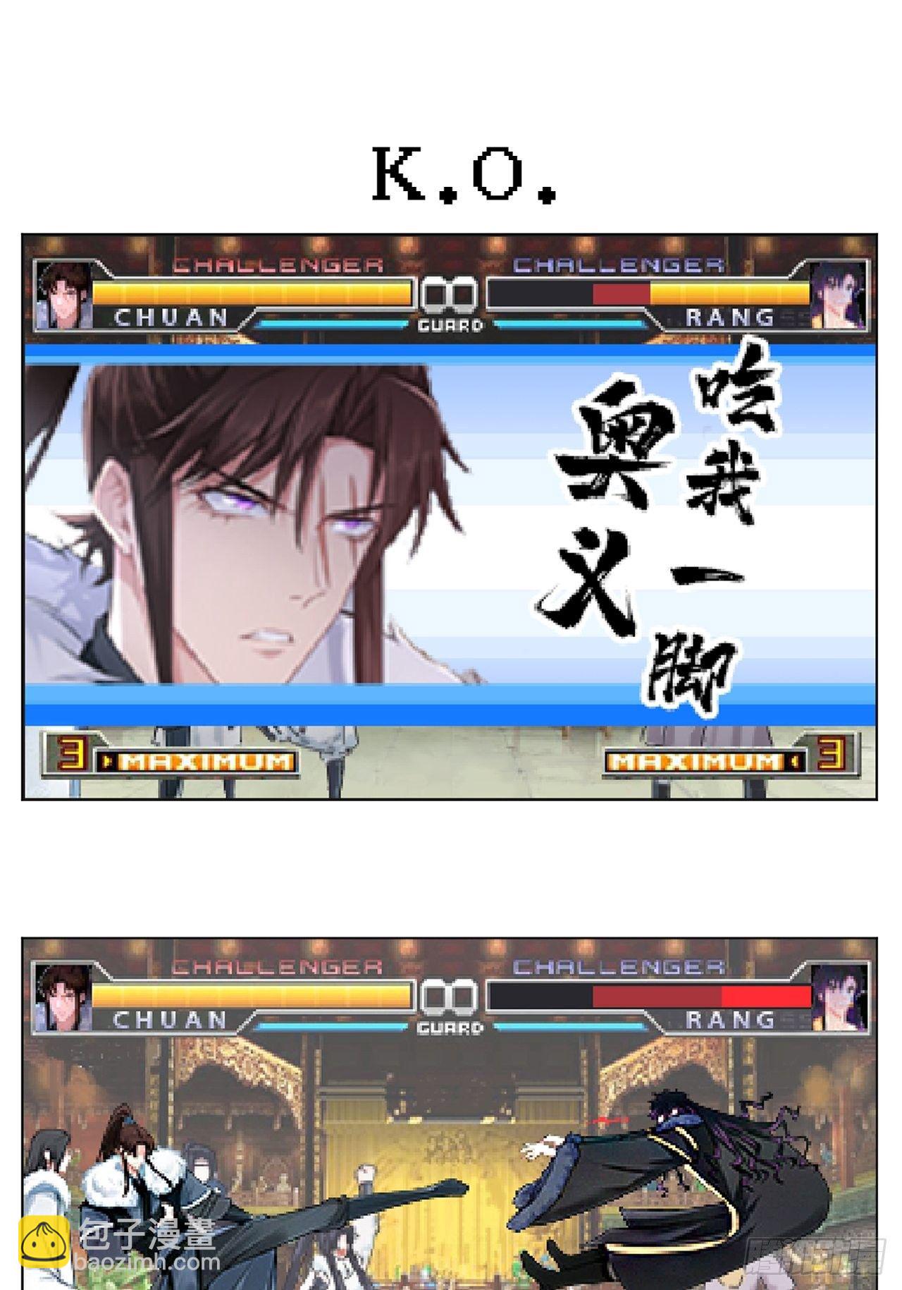 入幕之臣 - 第55话 柴犬相对论(1/2) - 5