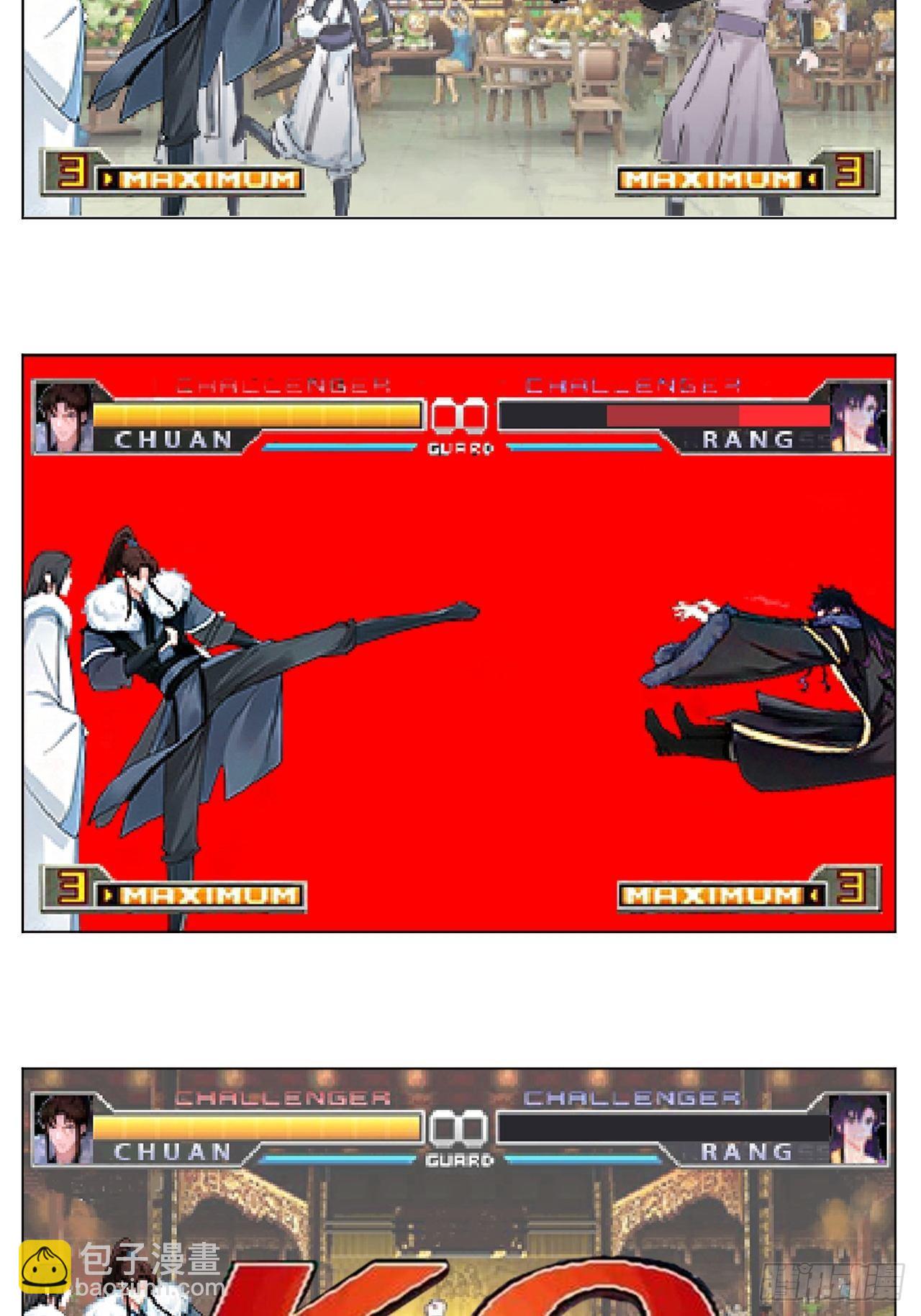 入幕之臣 - 第55话 柴犬相对论(1/2) - 6