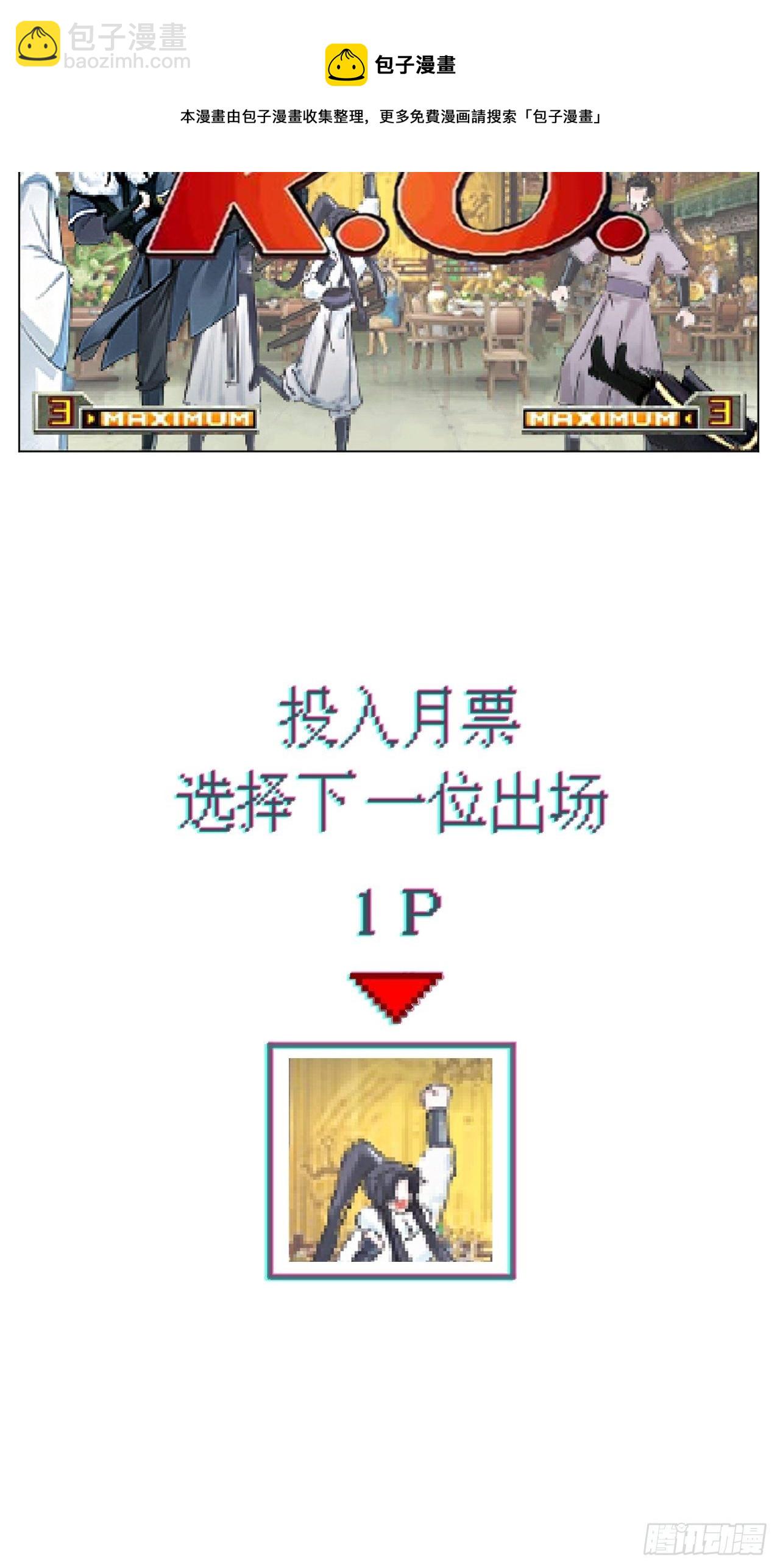 入幕之臣 - 第55话 柴犬相对论(1/2) - 7