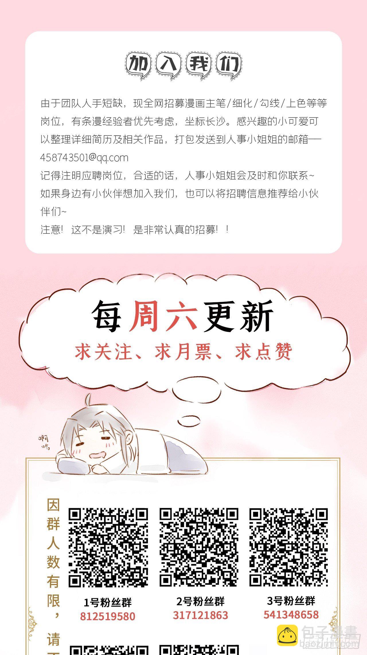 入幕之臣 - 第55话 柴犬相对论(1/2) - 2