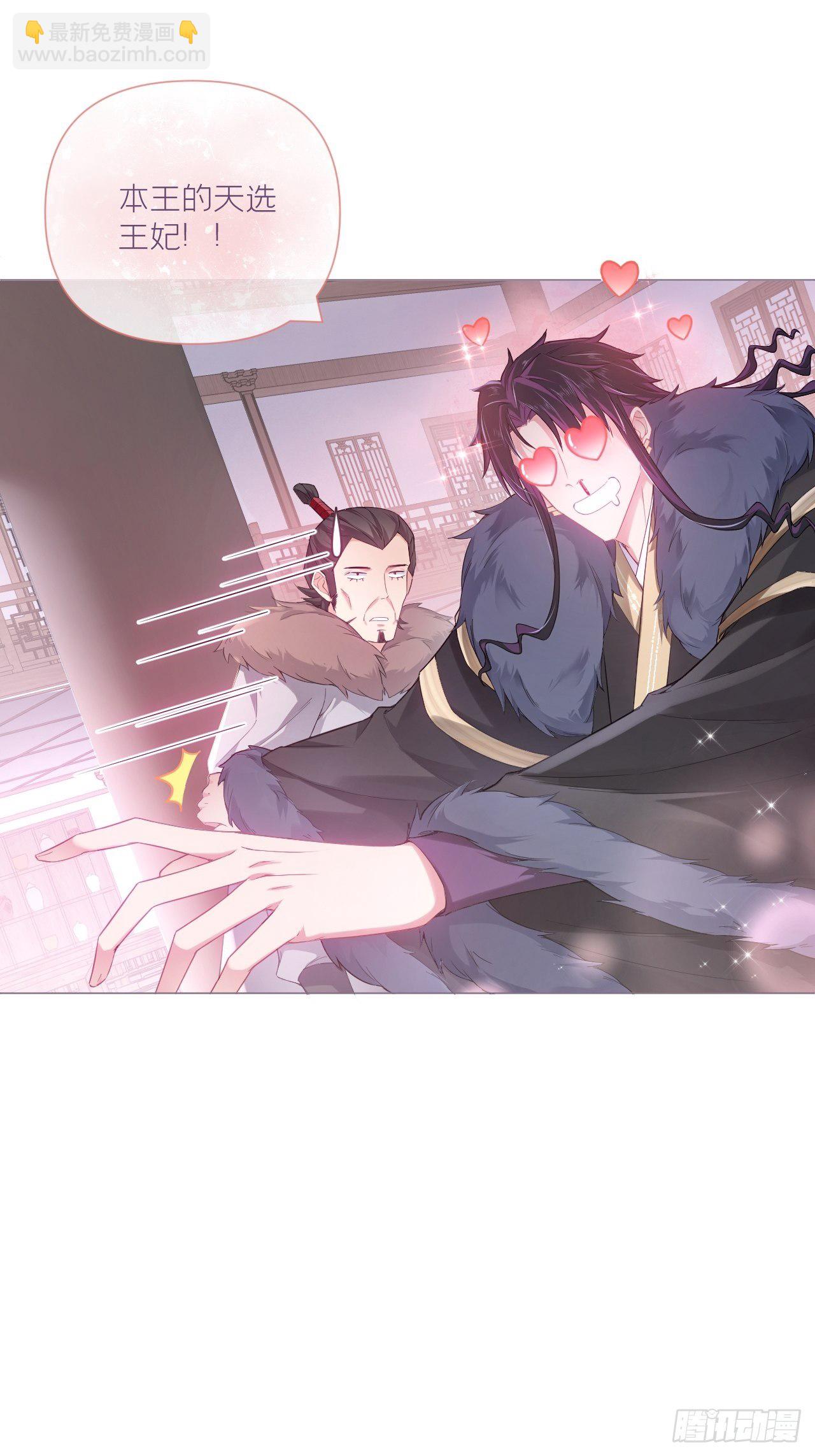 入幕之臣 - 第55话 柴犬相对论(1/2) - 7