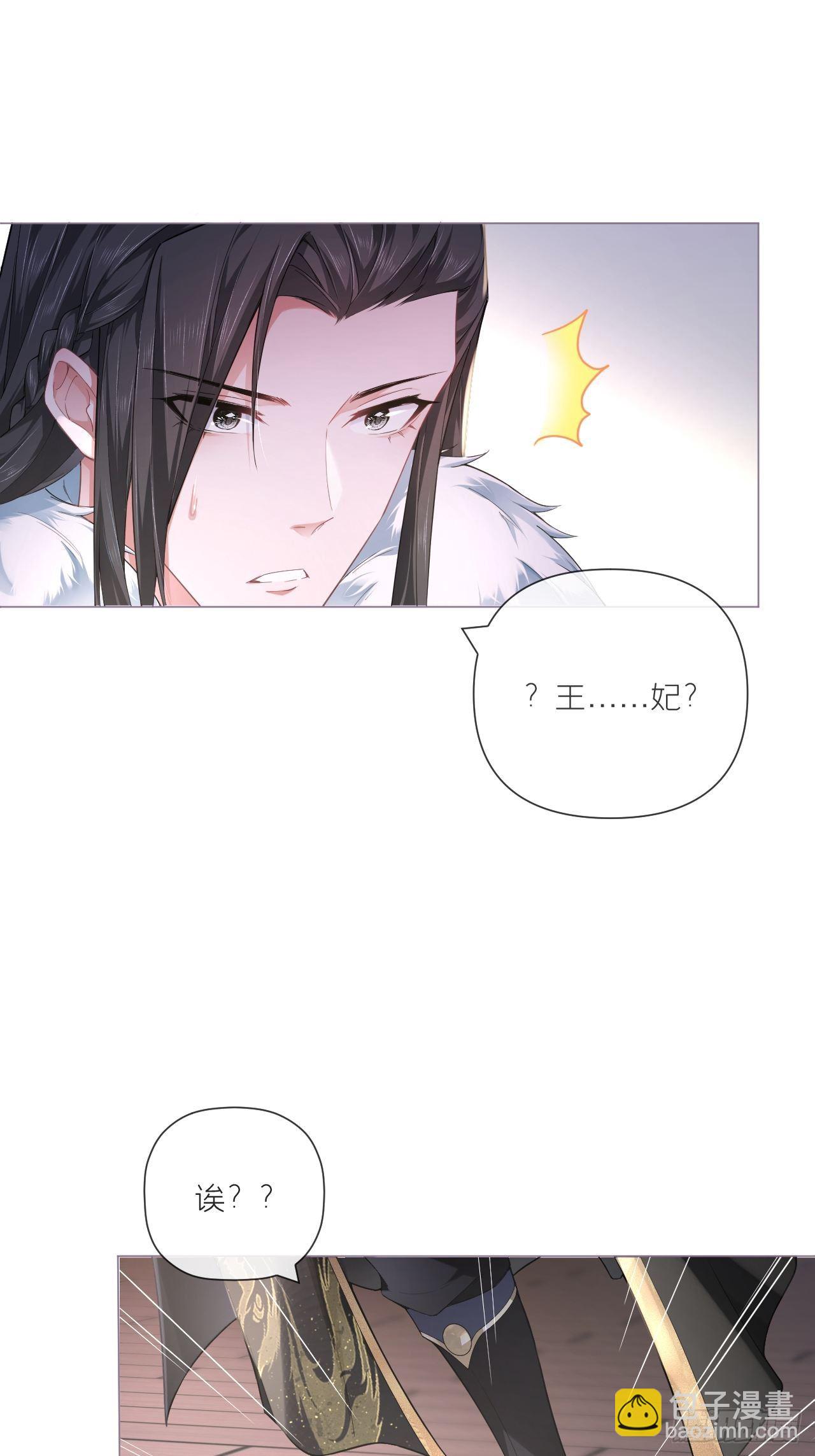 入幕之臣 - 第55话 柴犬相对论(1/2) - 8