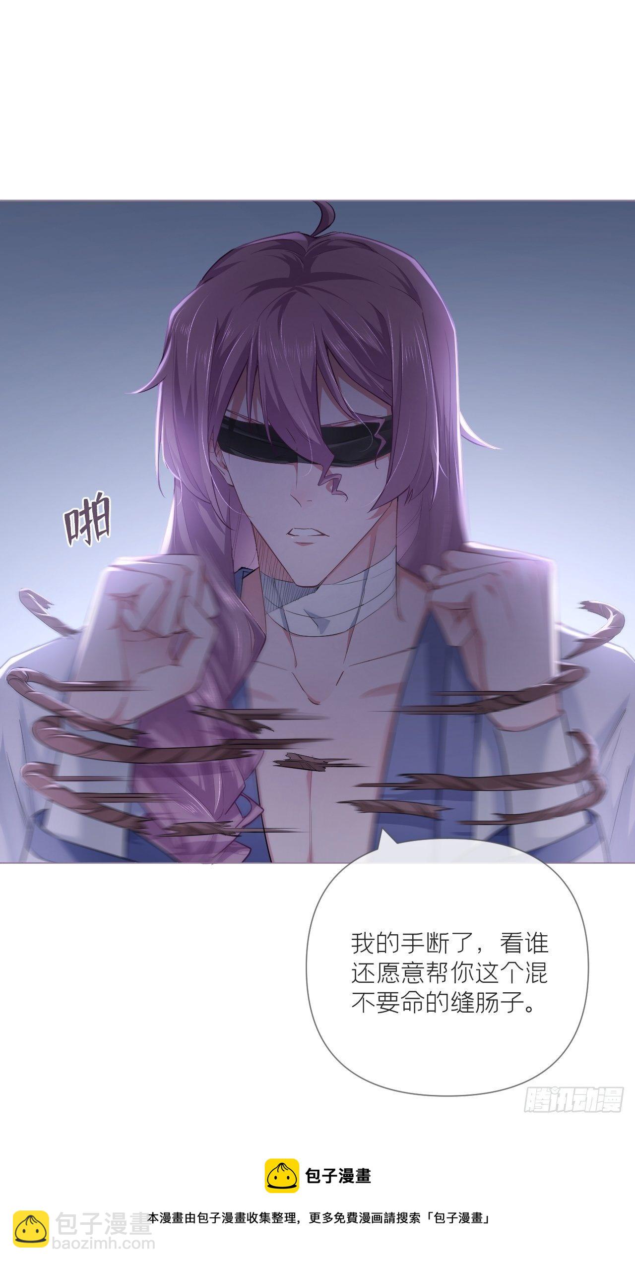 入幕之臣 - 第57话 非CP，勿磕邪教(1/2) - 5