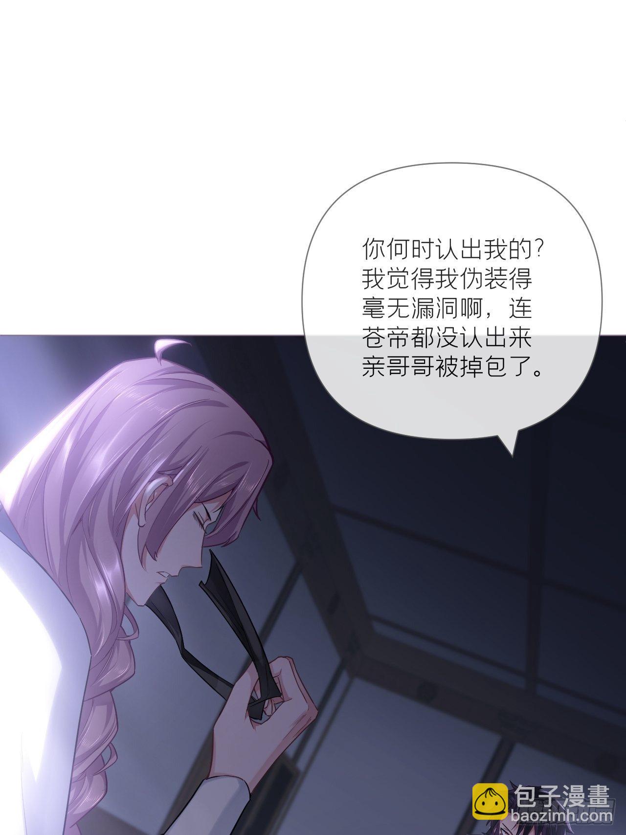 入幕之臣 - 第57话 非CP，勿磕邪教(1/2) - 7