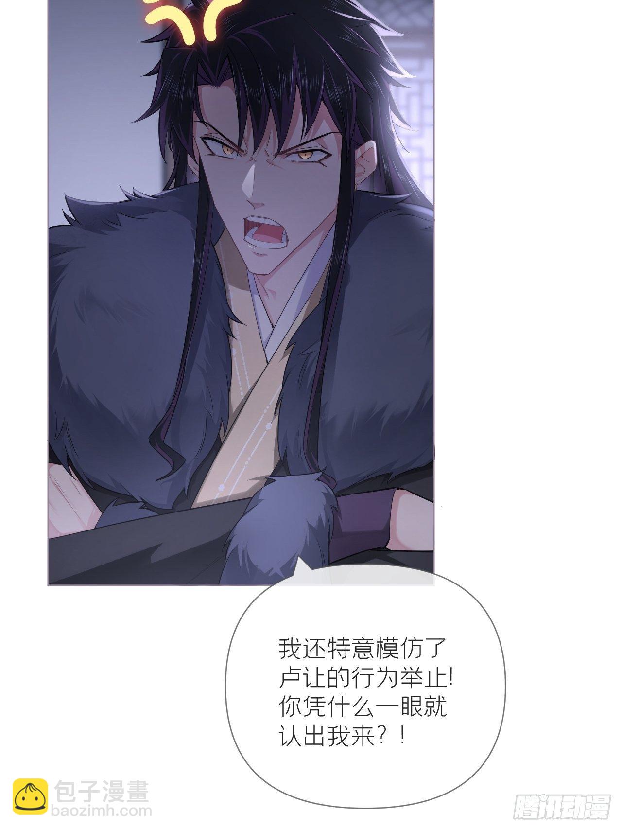 入幕之臣 - 第57话 非CP，勿磕邪教(1/2) - 2