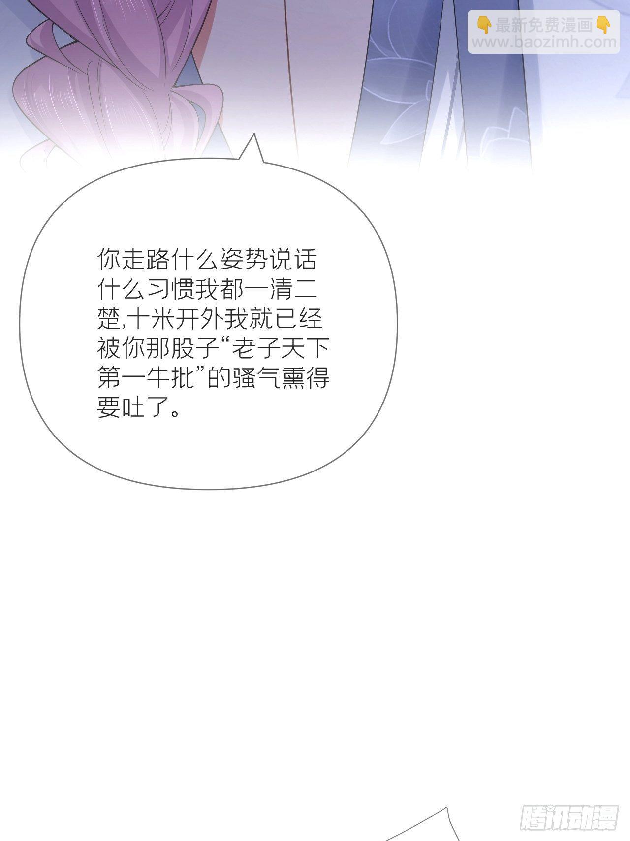 入幕之臣 - 第57话 非CP，勿磕邪教(1/2) - 6