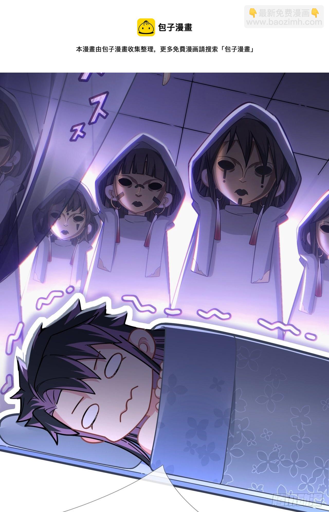 入幕之臣 - 第57话 非CP，勿磕邪教(1/2) - 1