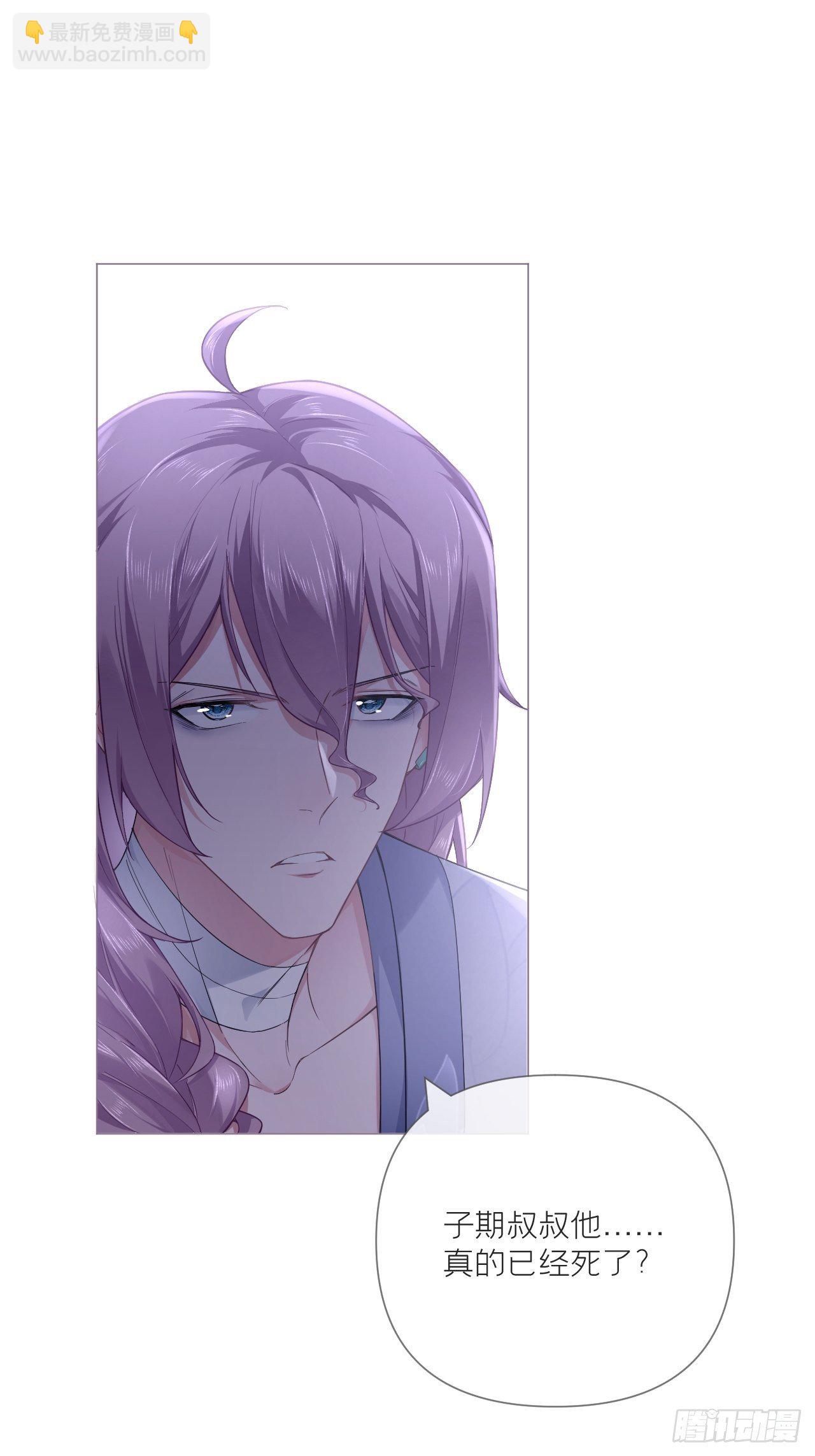 入幕之臣 - 第57话 非CP，勿磕邪教(1/2) - 3