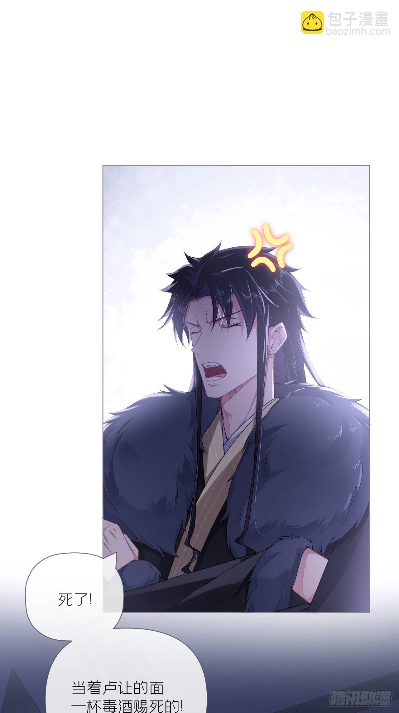 入幕之臣 - 第57话 非CP，勿磕邪教(1/2) - 4