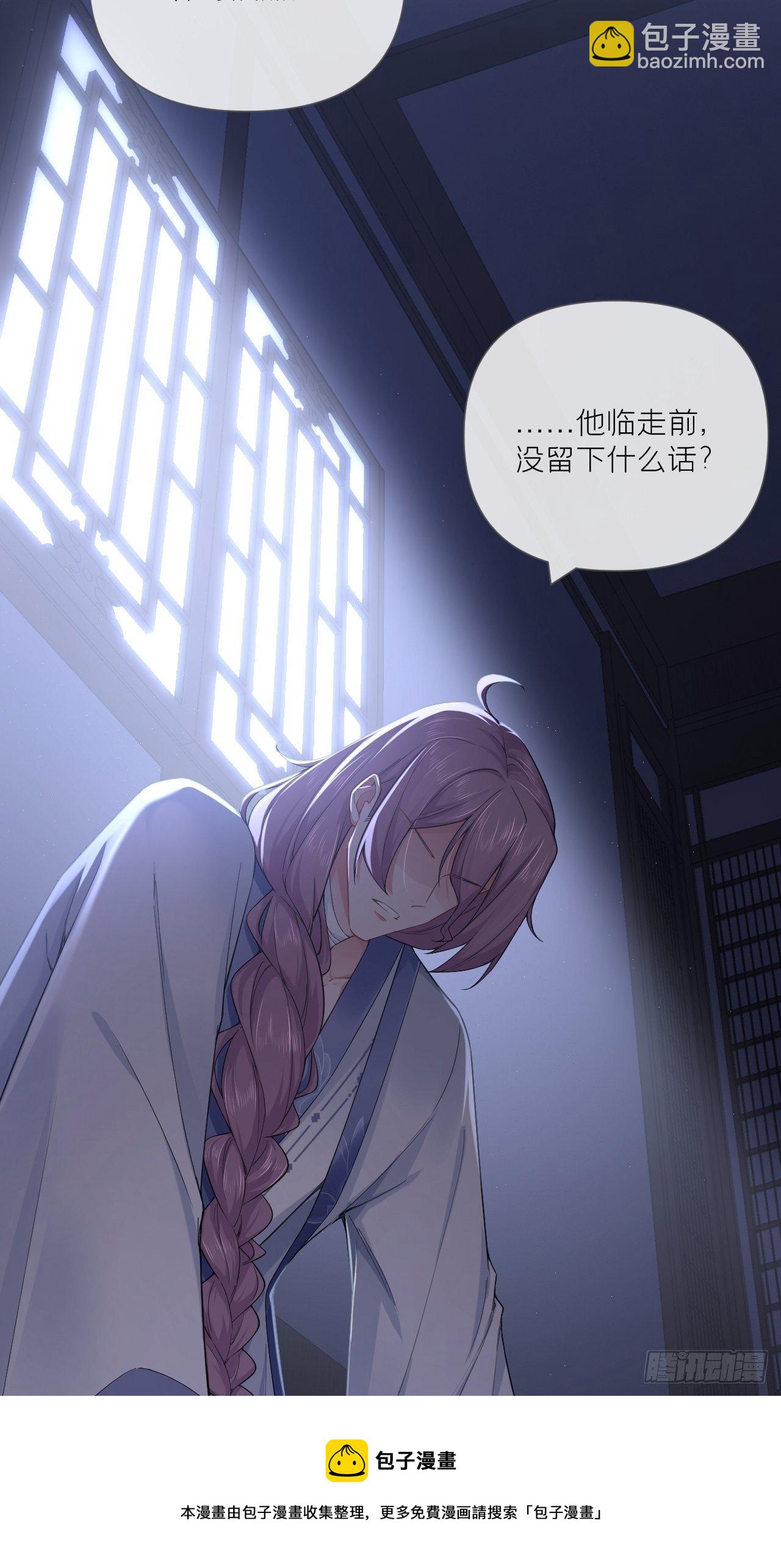 入幕之臣 - 第57话 非CP，勿磕邪教(1/2) - 5