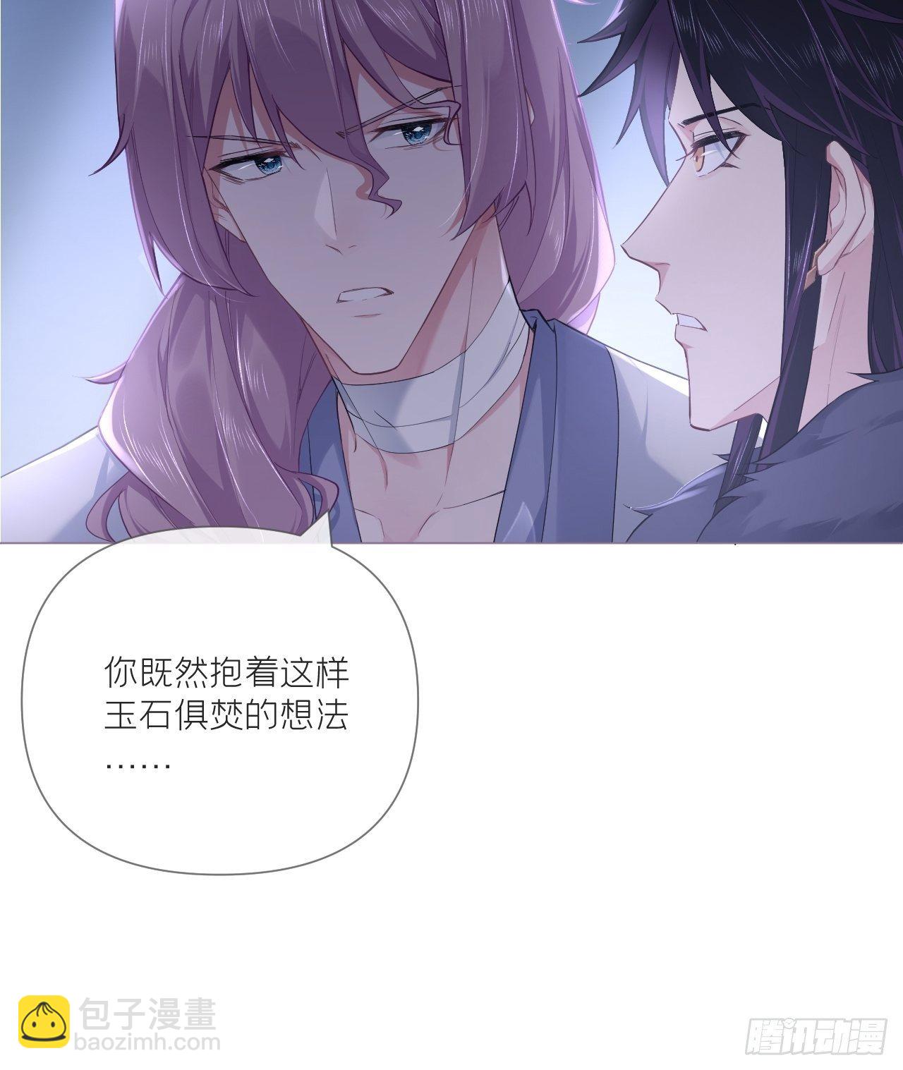 入幕之臣 - 第57话 非CP，勿磕邪教(1/2) - 7