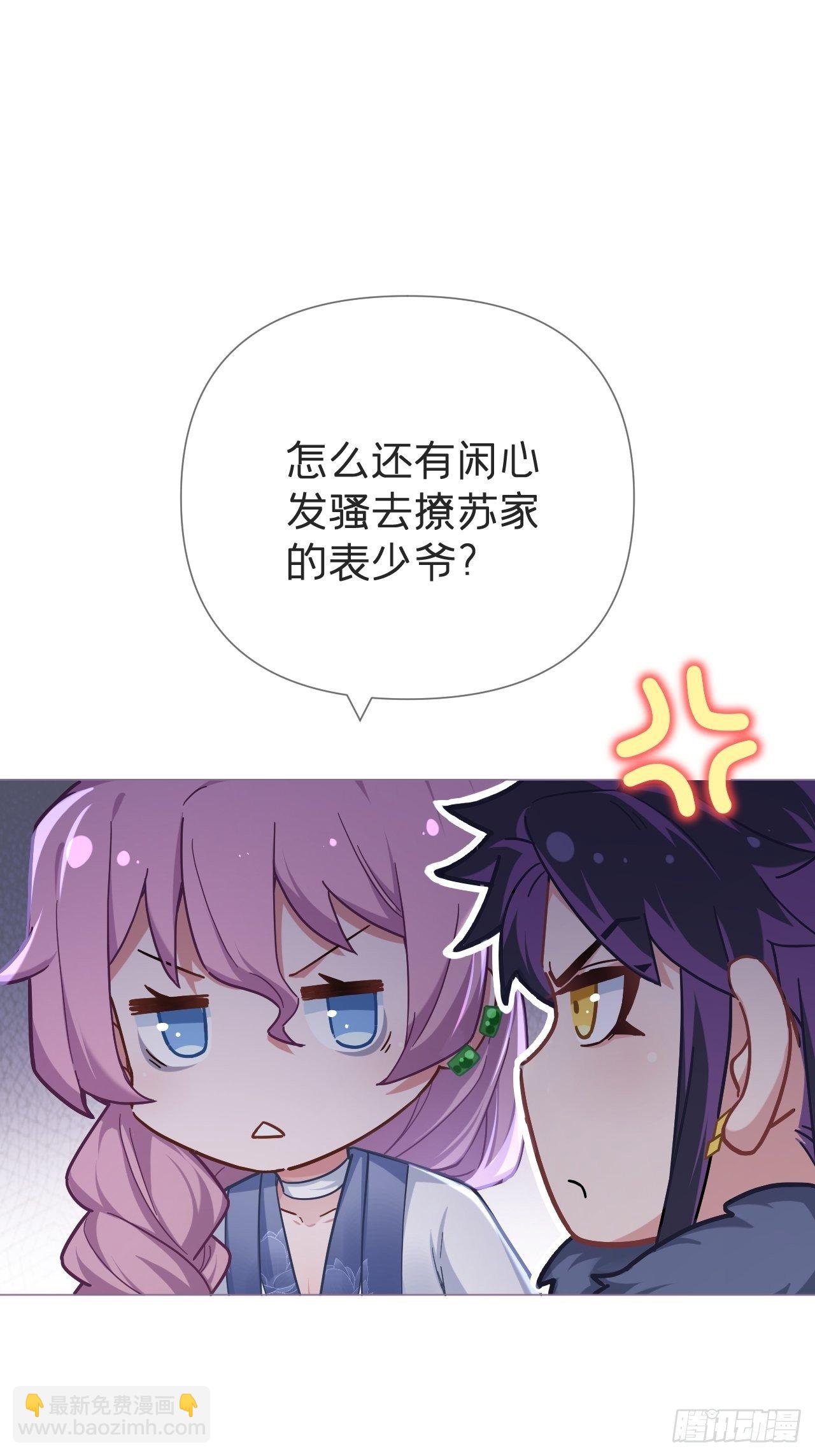 入幕之臣 - 第57话 非CP，勿磕邪教(1/2) - 8