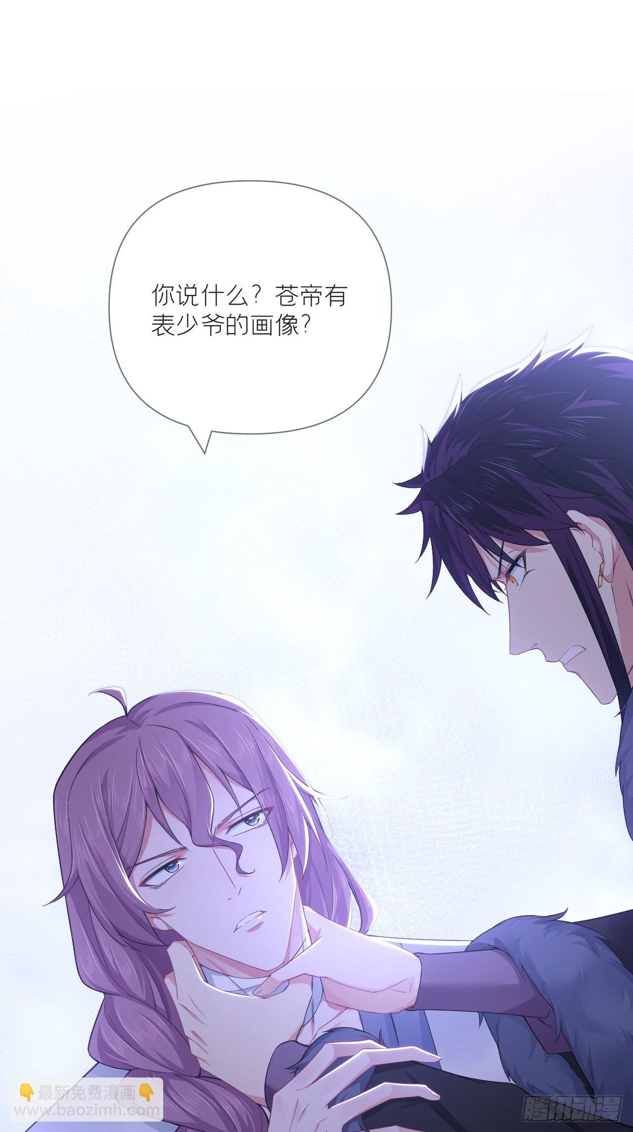 入幕之臣 - 第57话 非CP，勿磕邪教(2/2) - 2