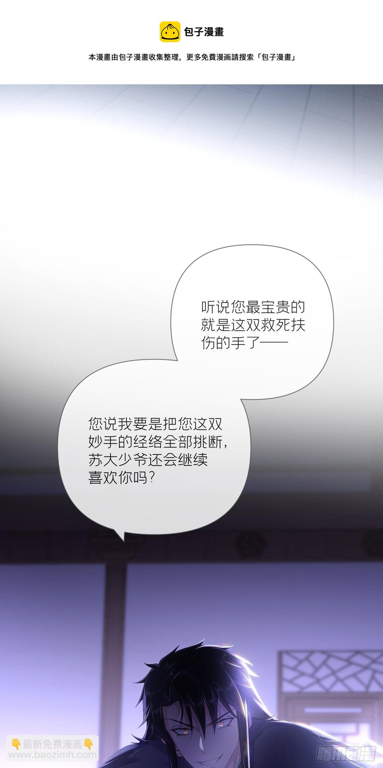 入幕之臣 - 第57话 非CP，勿磕邪教(1/2) - 1