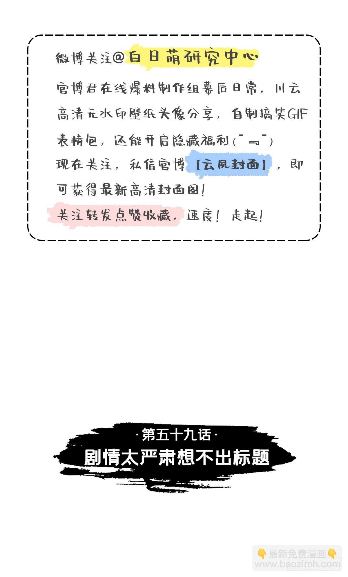 第59话 剧情太严肃想不出标题(1/2)-第62话