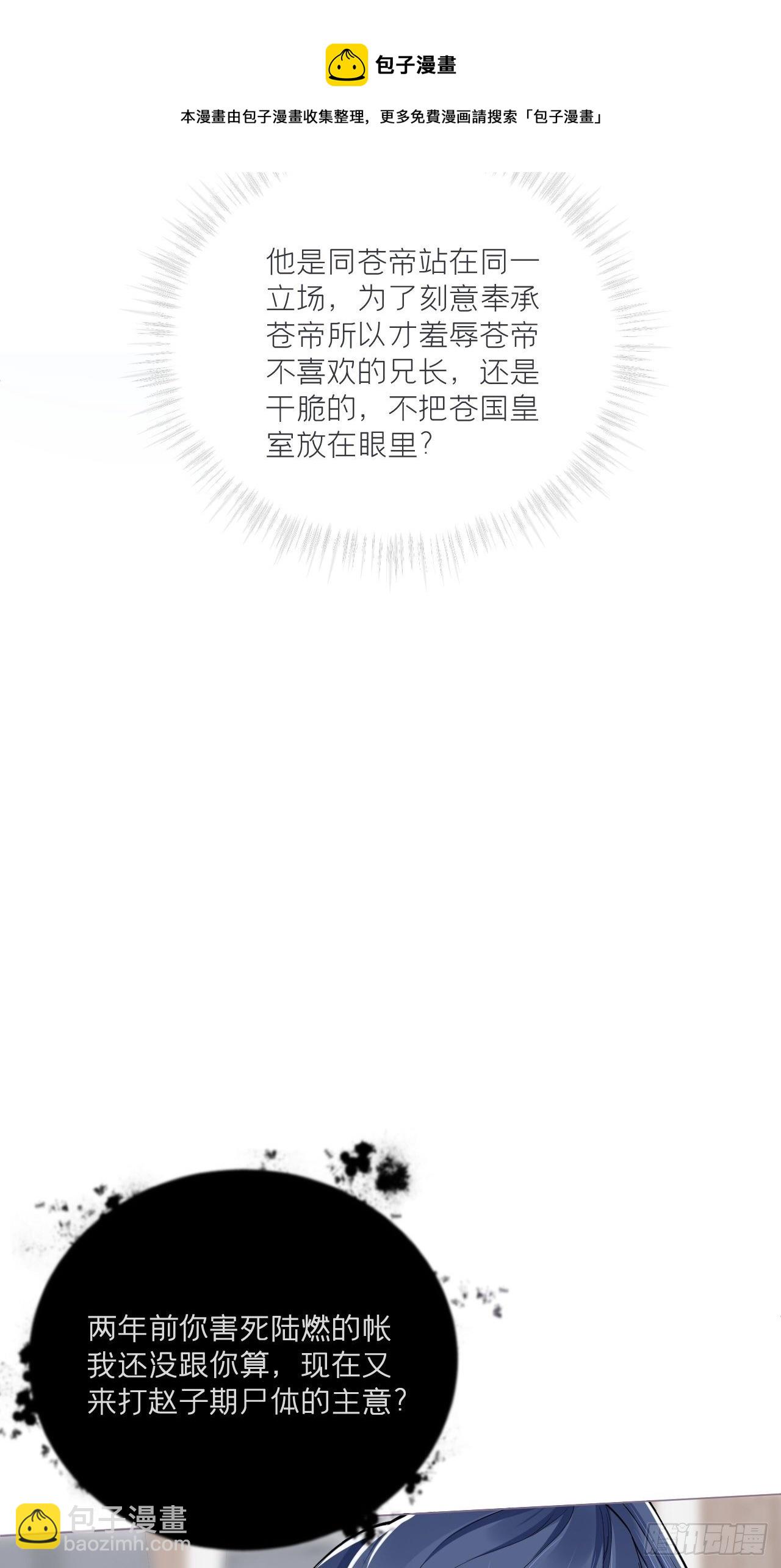 第59话 剧情太严肃想不出标题(1/2)-第62话