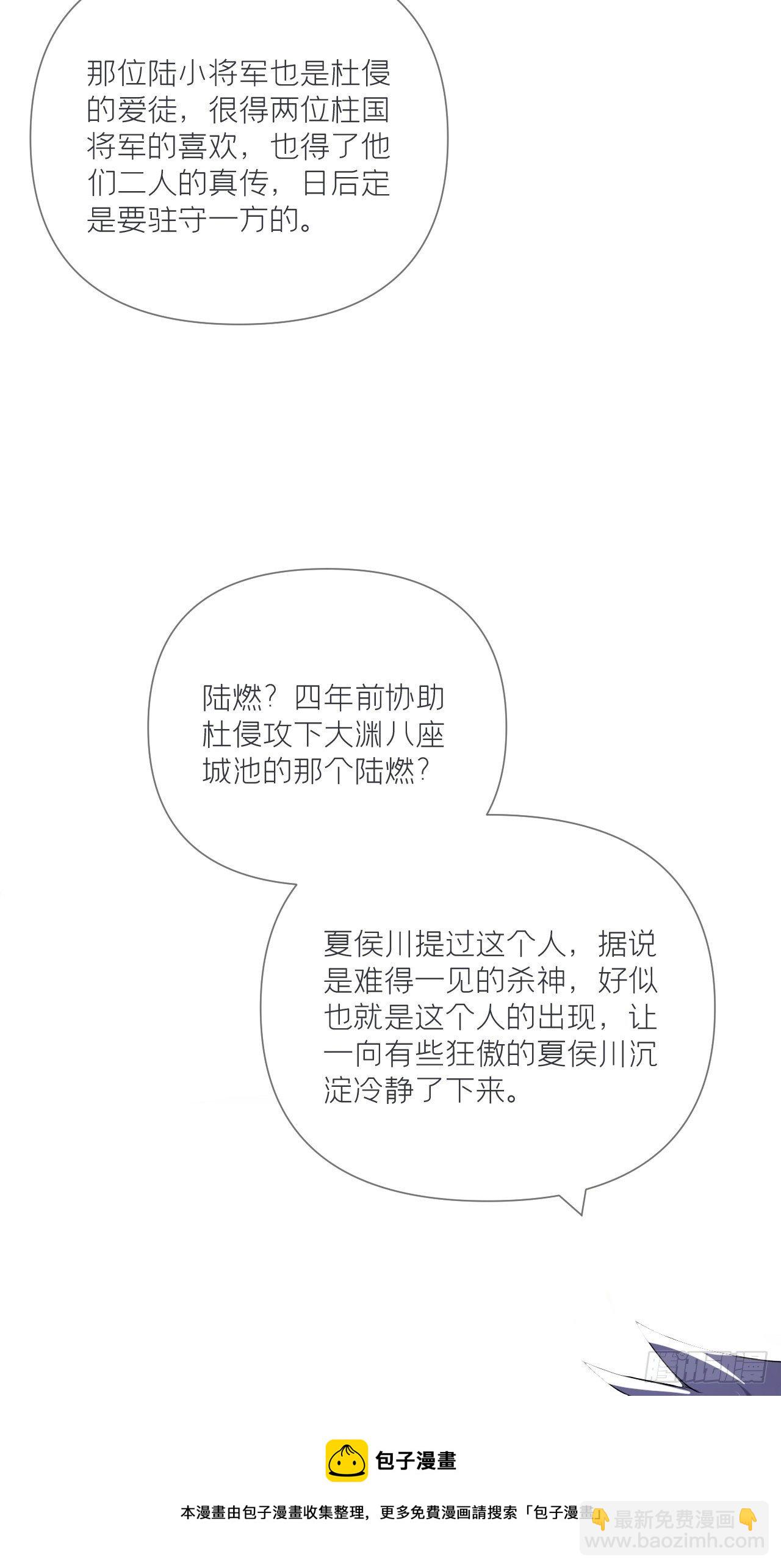 第59话 剧情太严肃想不出标题(1/2)-第62话