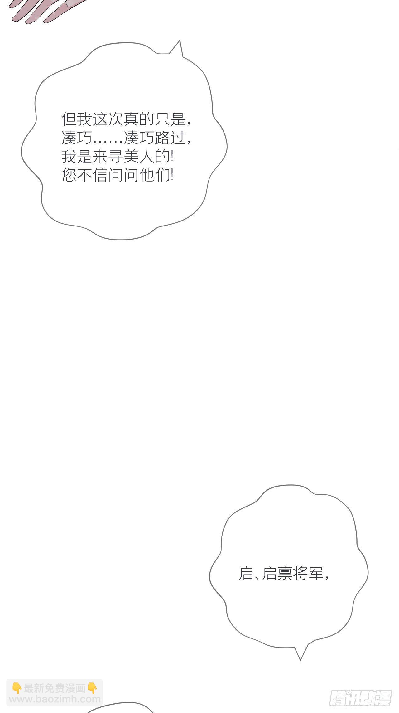 第59话 剧情太严肃想不出标题(1/2)-第62话