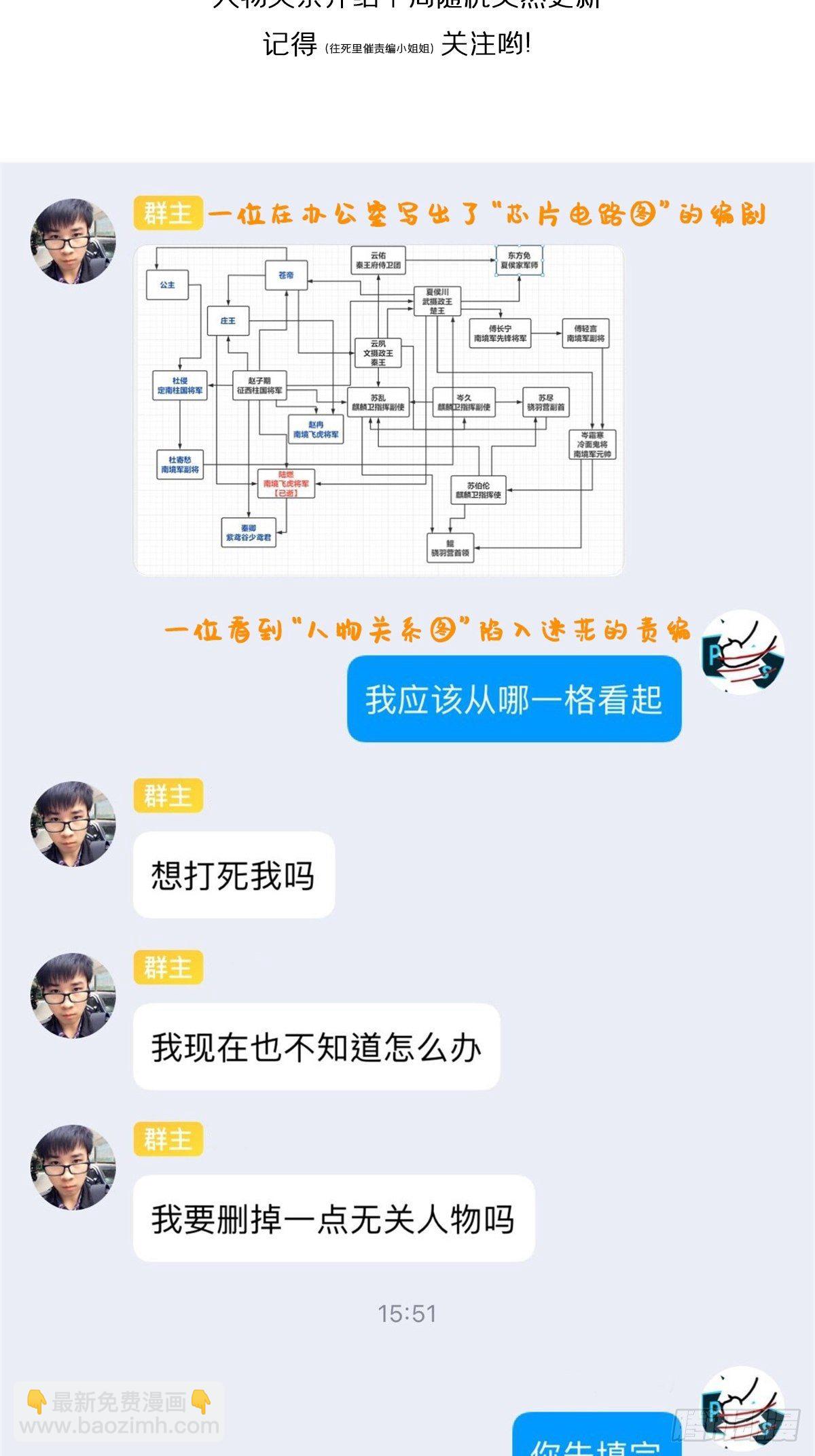 第59话 剧情太严肃想不出标题(1/2)-第62话