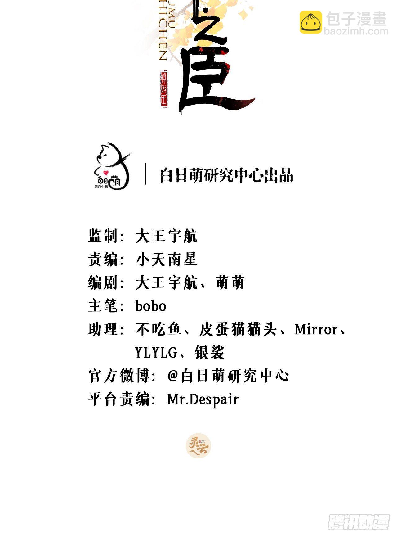 61 各单位注意：下话吻戏(1/2)-第64话