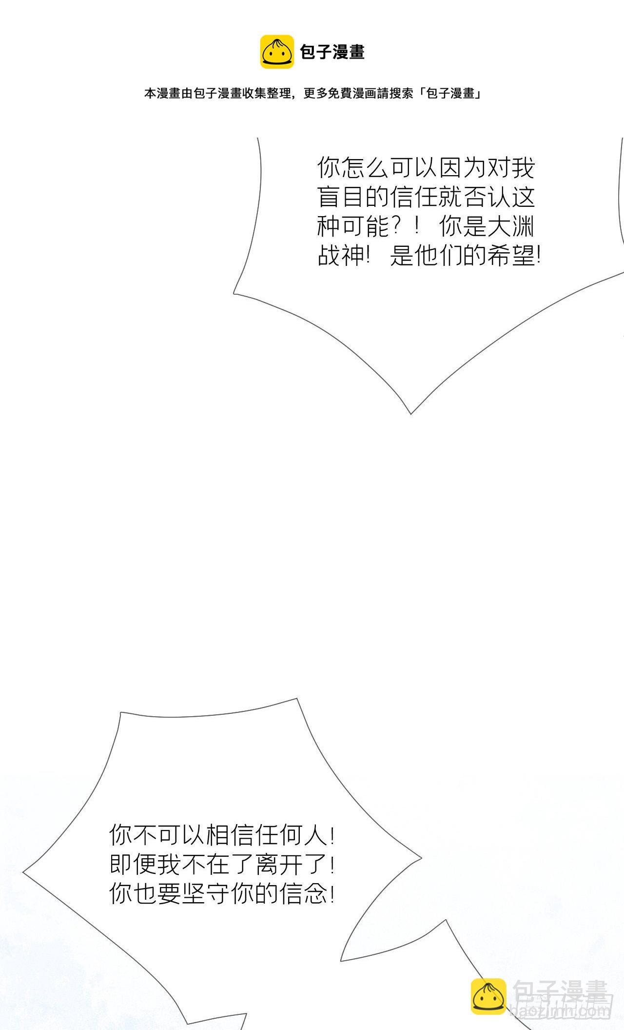 61 各单位注意：下话吻戏(1/2)-第64话