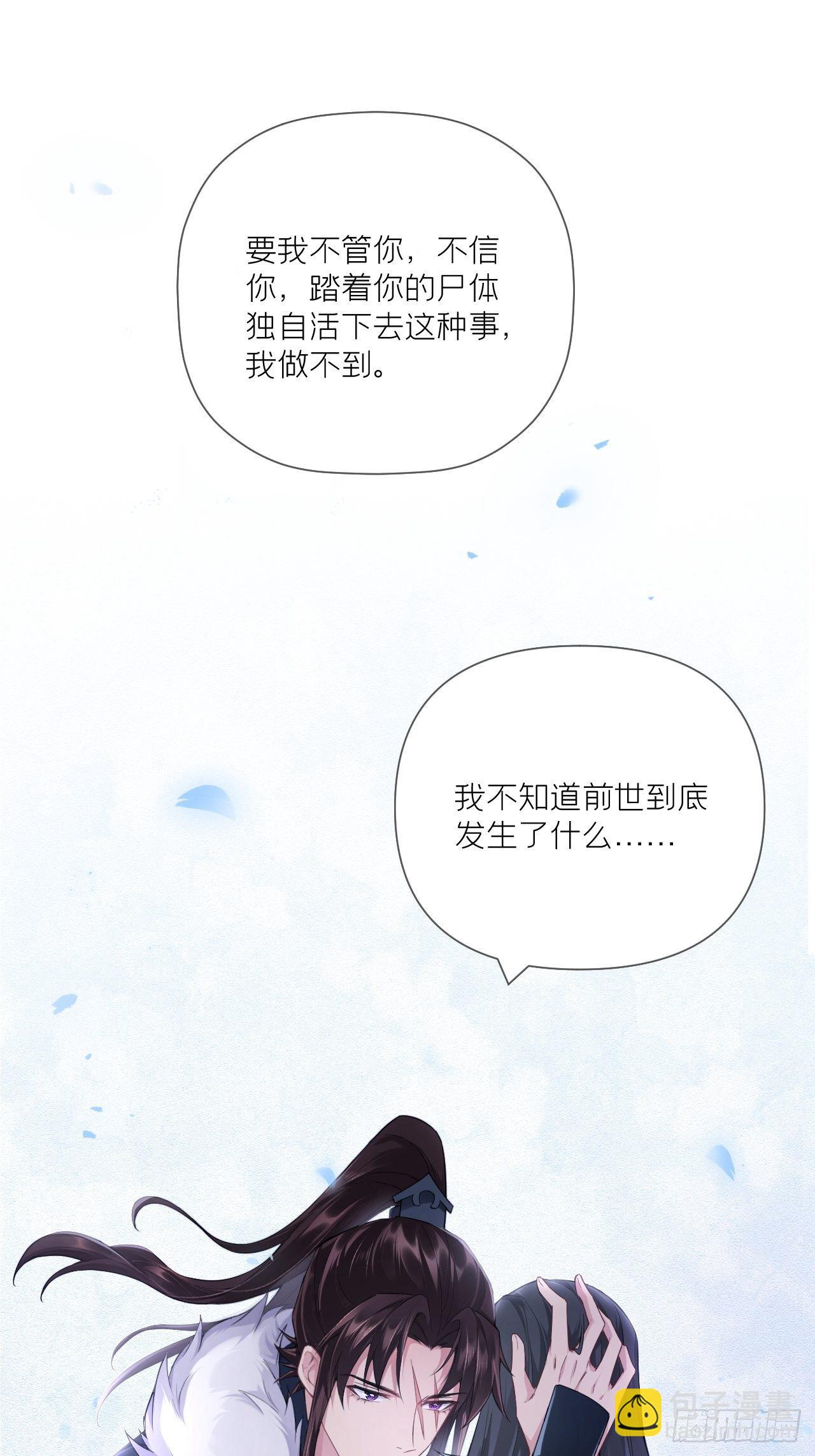 61 各单位注意：下话吻戏(1/2)-第64话