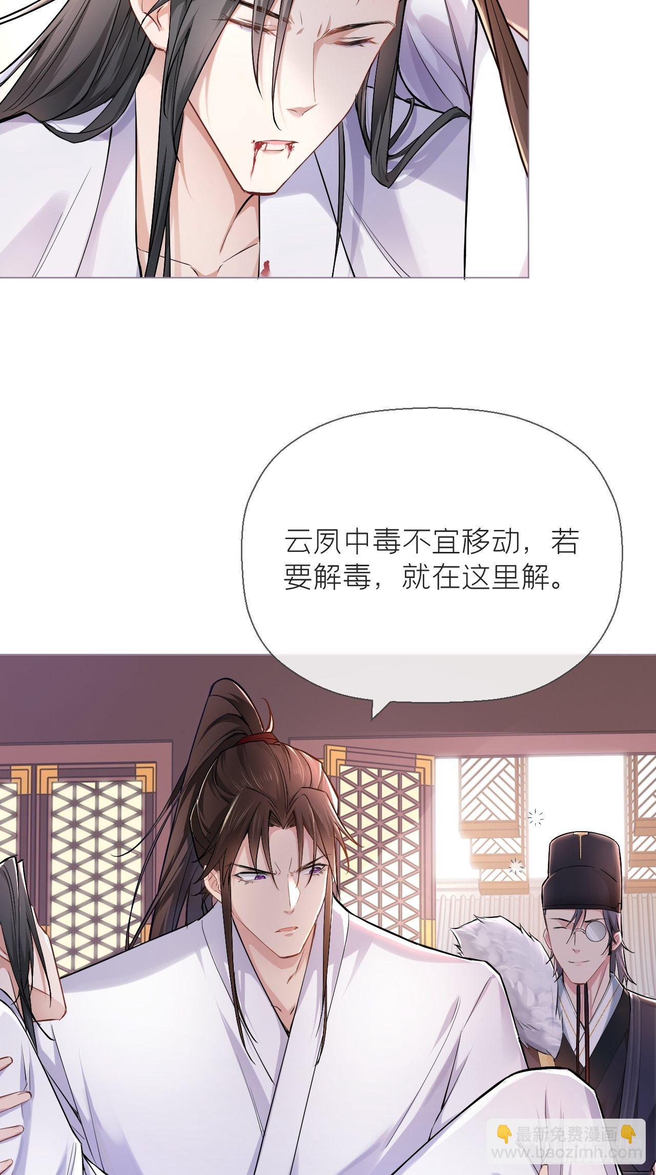 入幕之臣 - 第7话 老攻一话体验卡 - 7