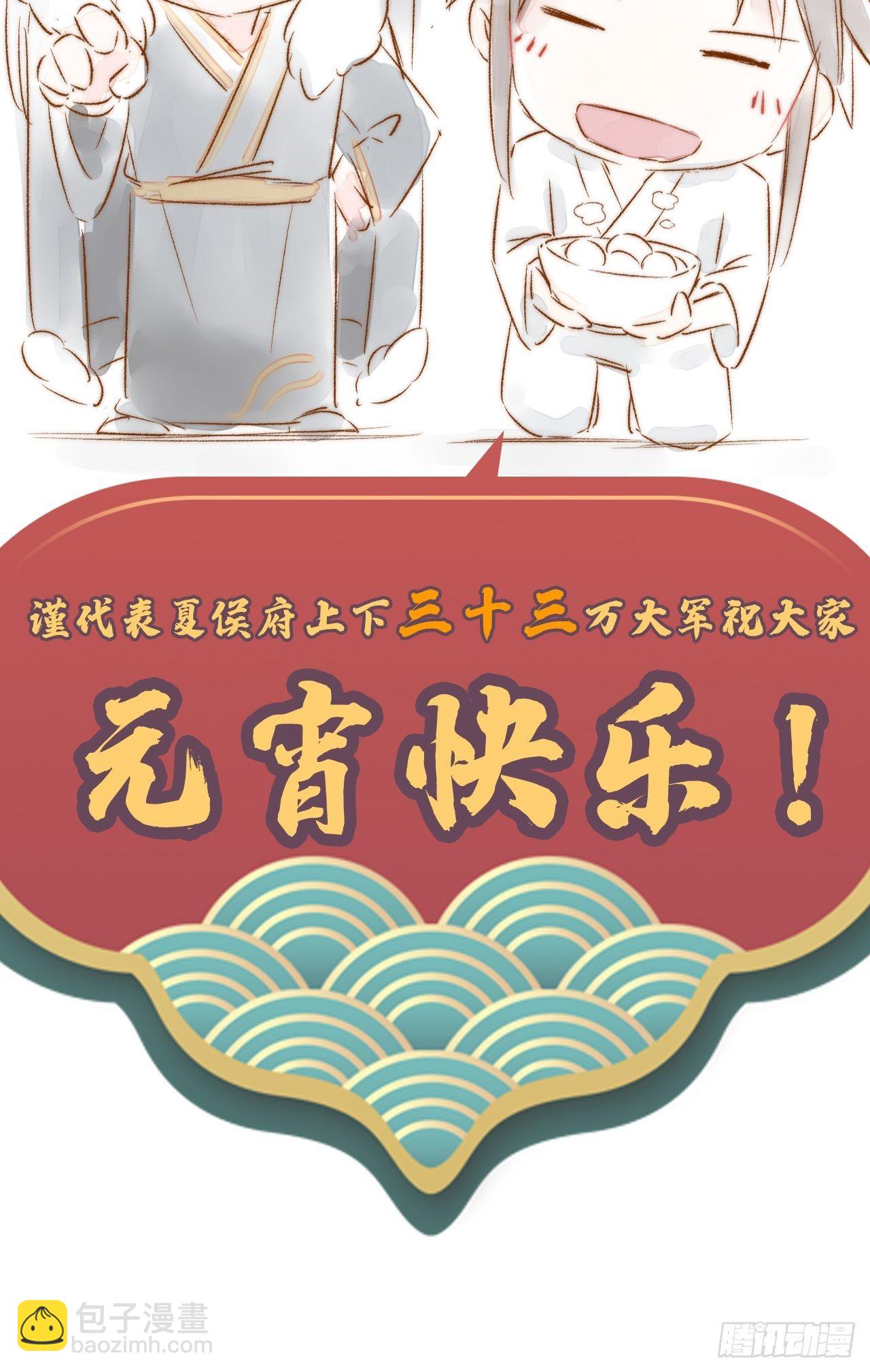 入幕之臣 - 第7话 老攻一话体验卡 - 7