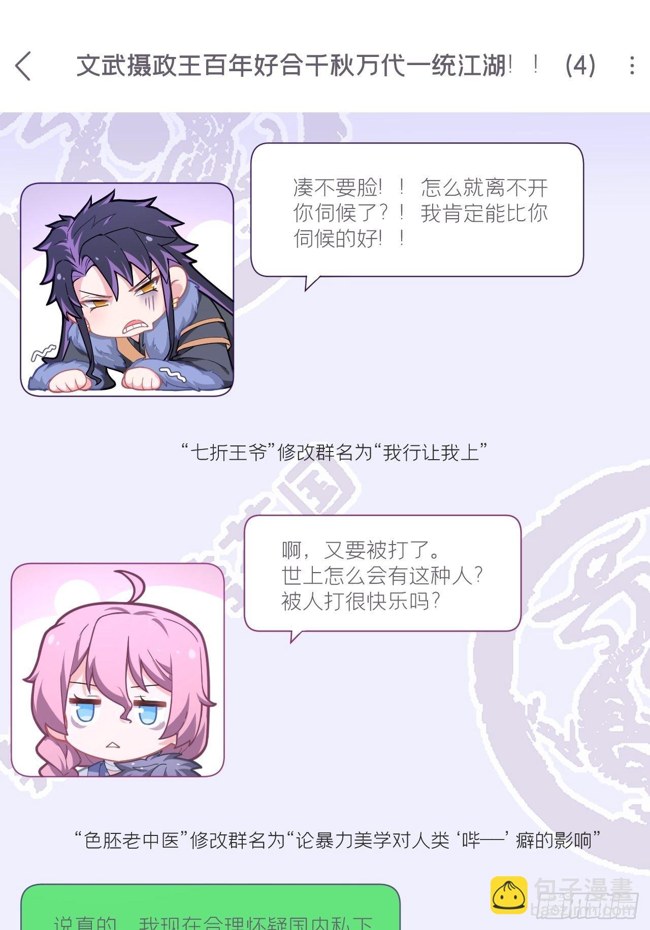 63 我命油我不油天(1/2)-第66话