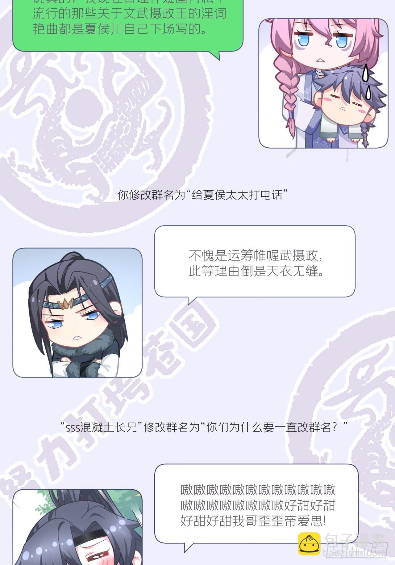 63 我命油我不油天(1/2)-第66话