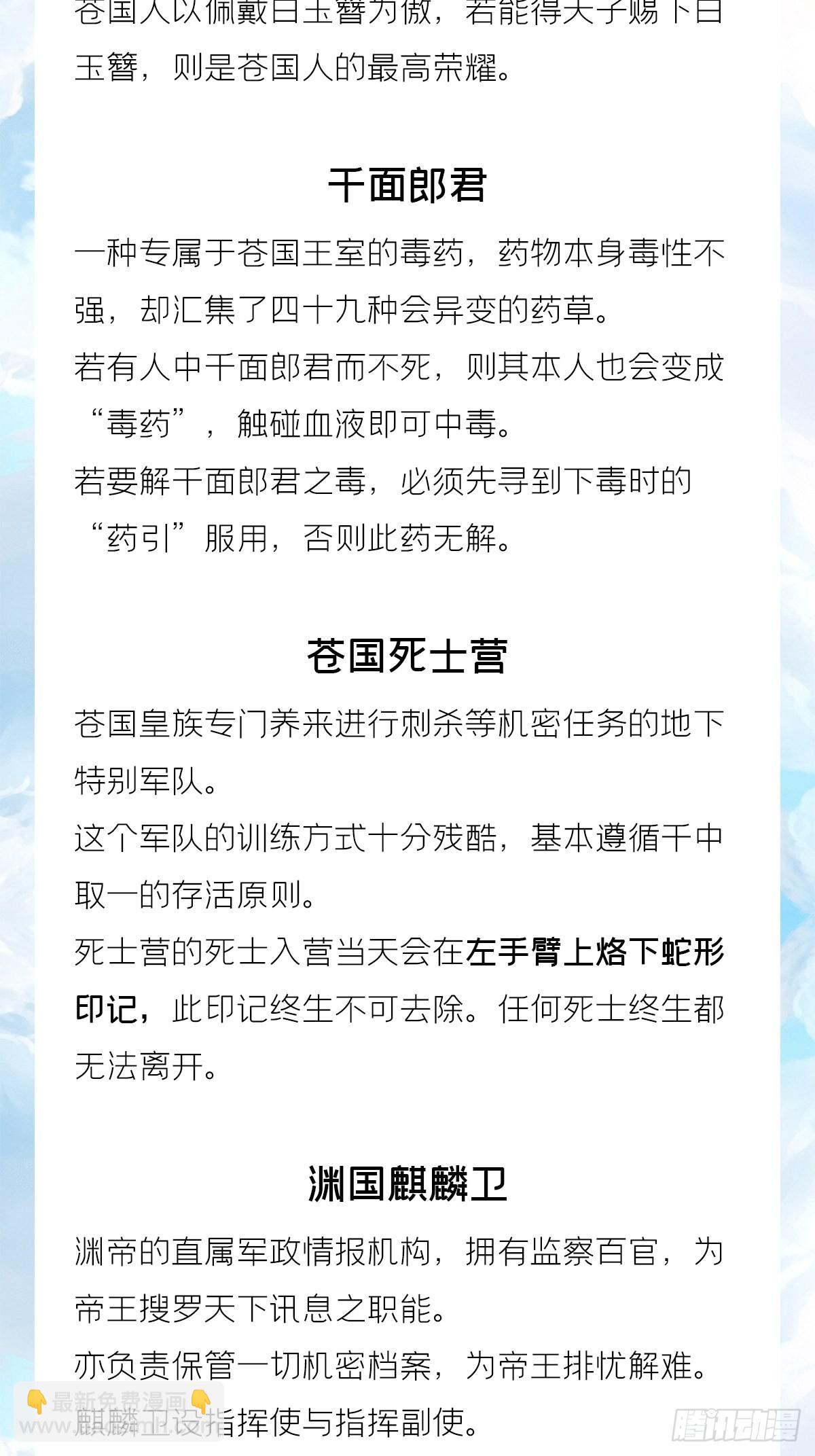 十分钟教你读懂入幕之臣-第70话