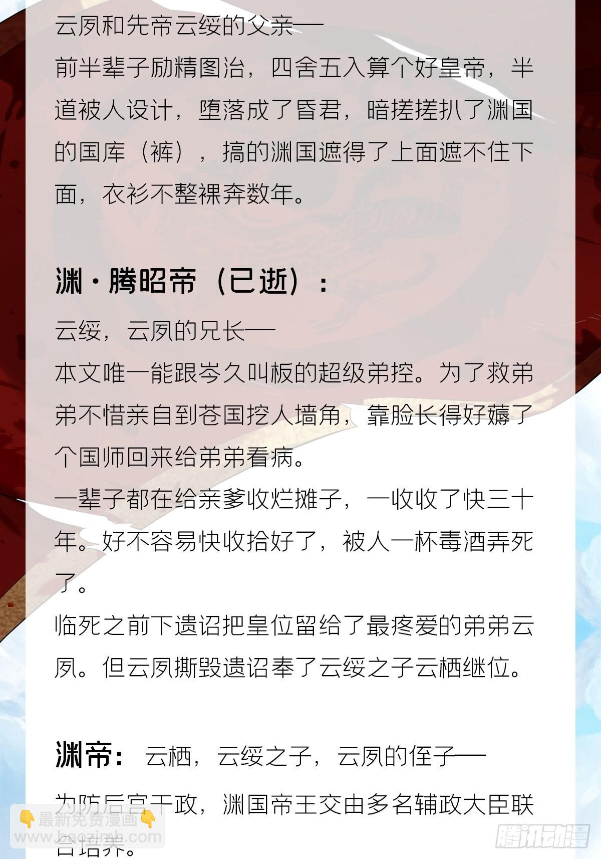 十分钟教你读懂入幕之臣-第70话