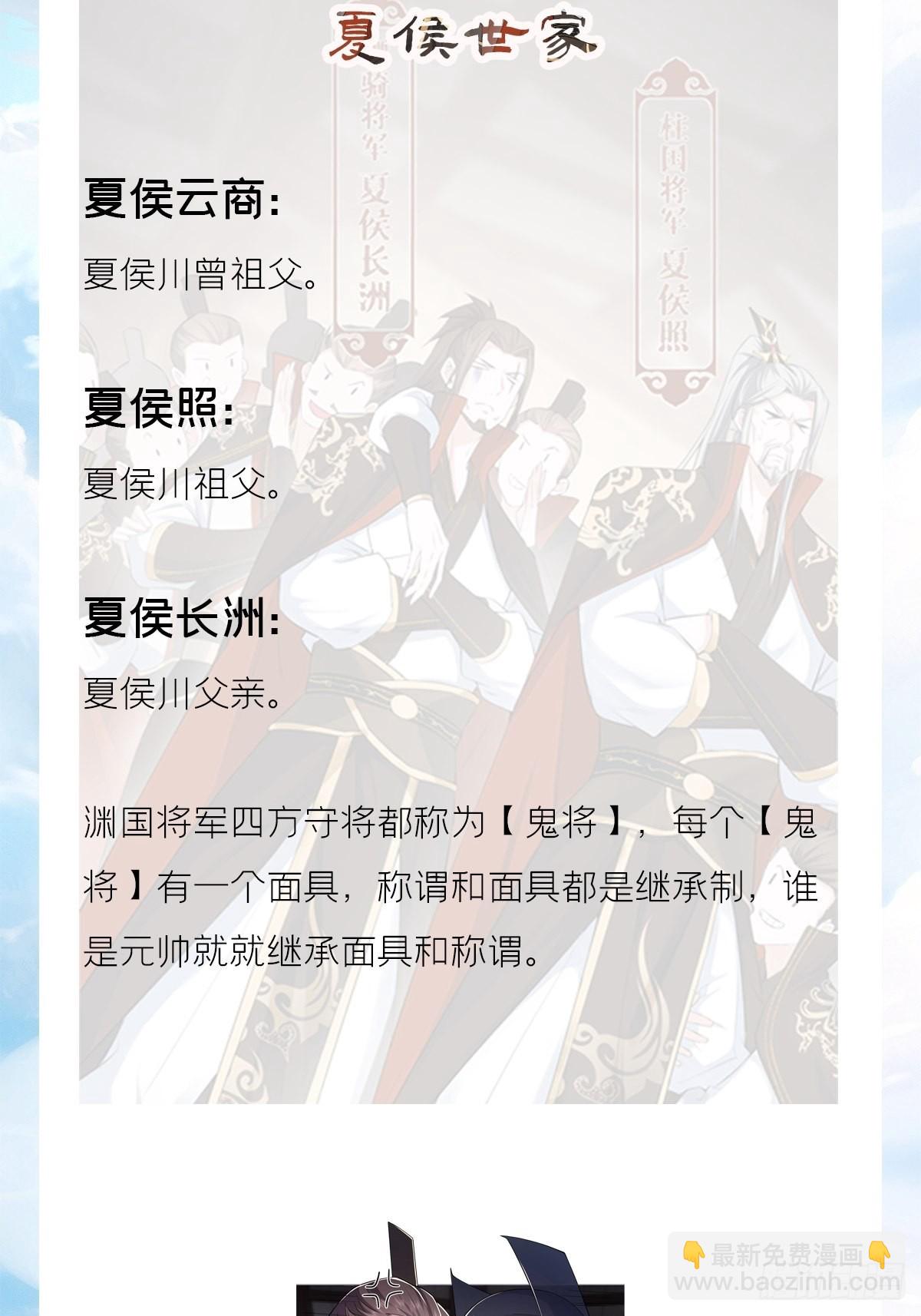 十分钟教你读懂入幕之臣-第70话