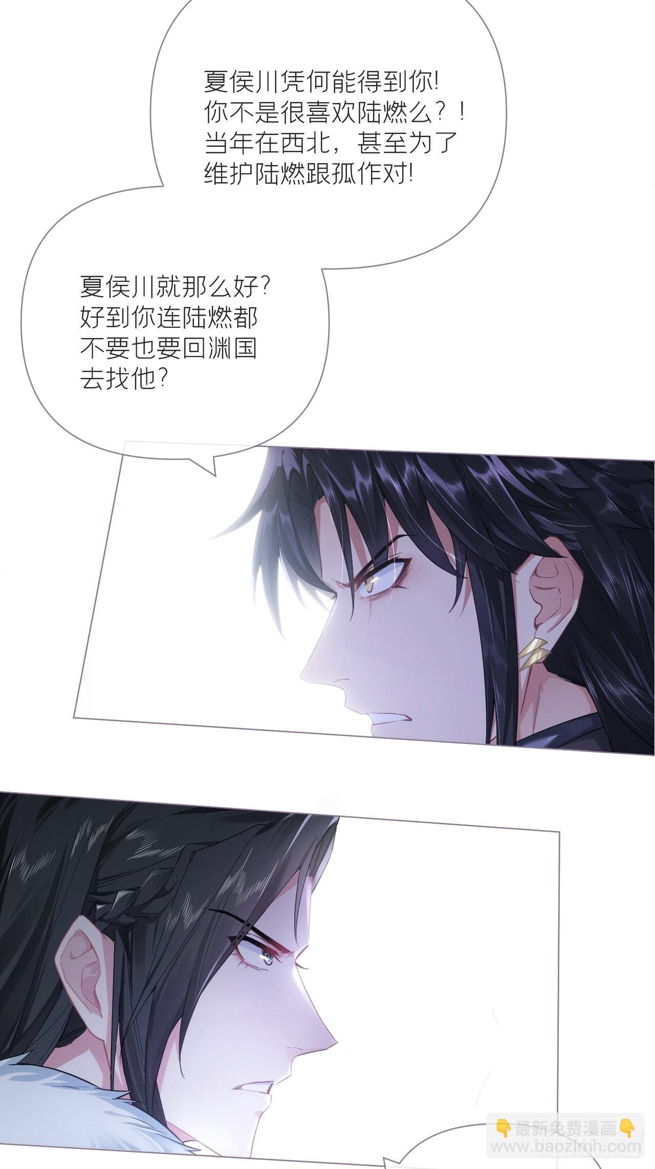 67 危险帝君的心尖宠(1/2)-第72话