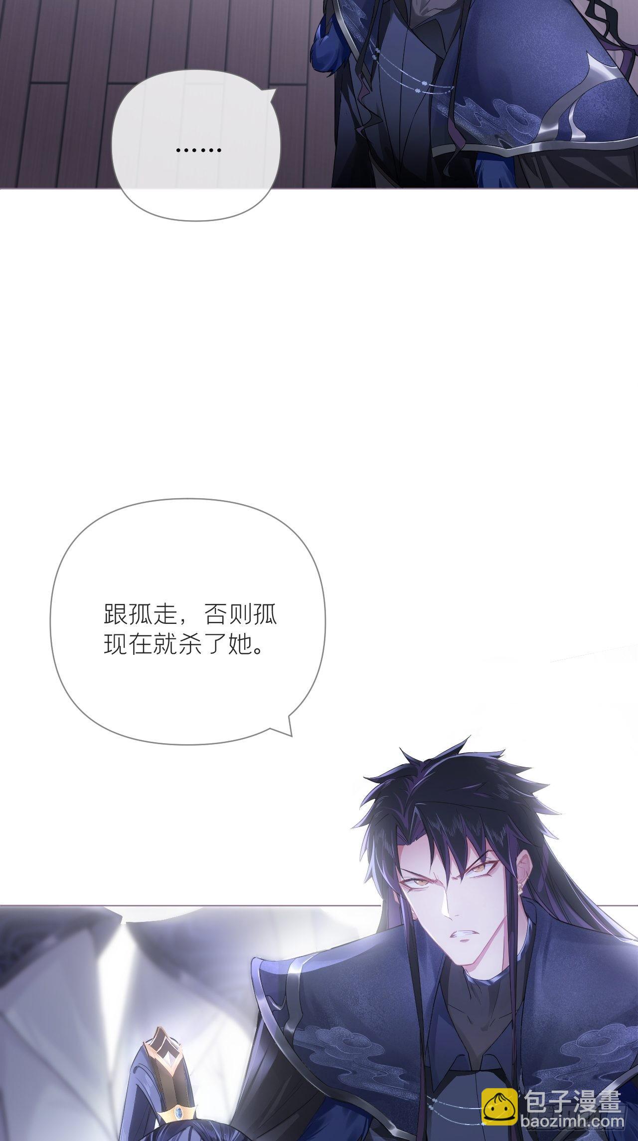 67 危险帝君的心尖宠(1/2)-第72话