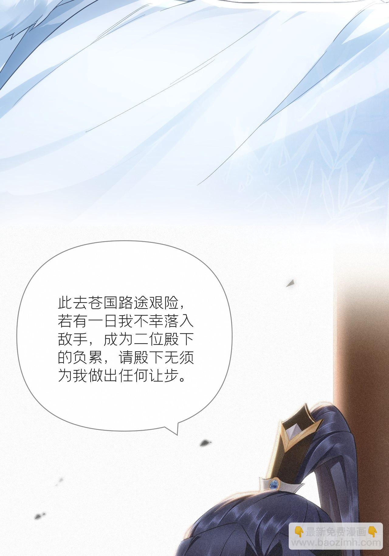 67 危险帝君的心尖宠(1/2)-第72话