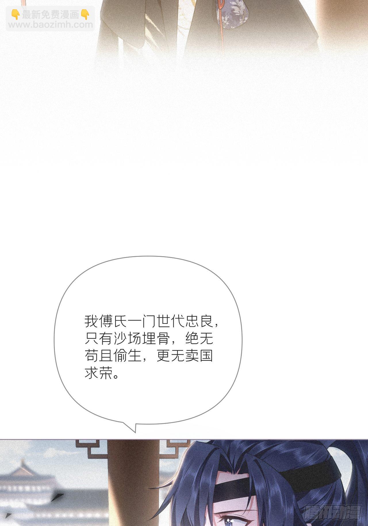 67 危险帝君的心尖宠(1/2)-第72话