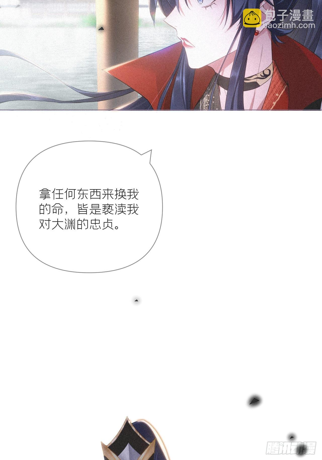 67 危险帝君的心尖宠(1/2)-第72话