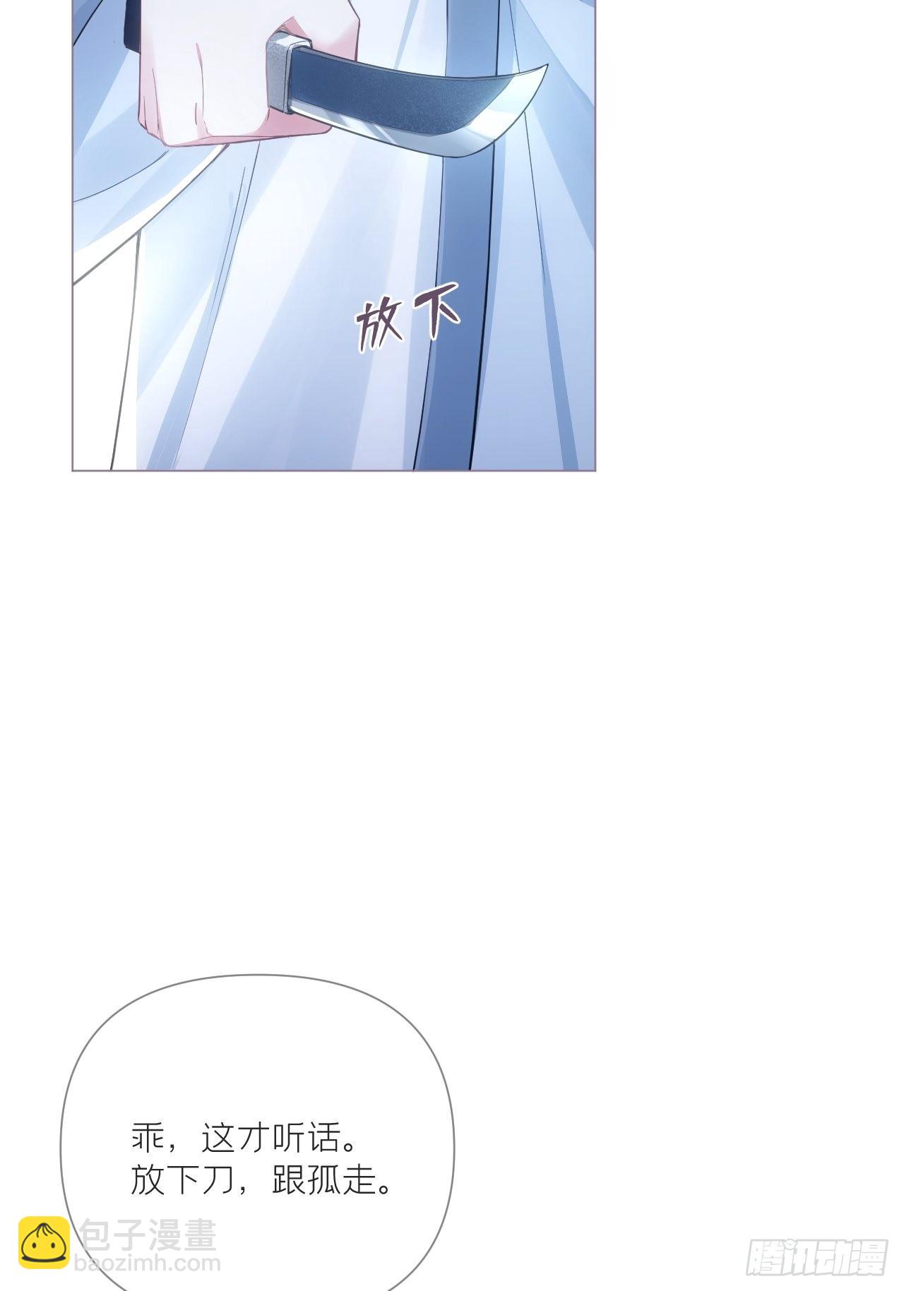 67 危险帝君的心尖宠(1/2)-第72话