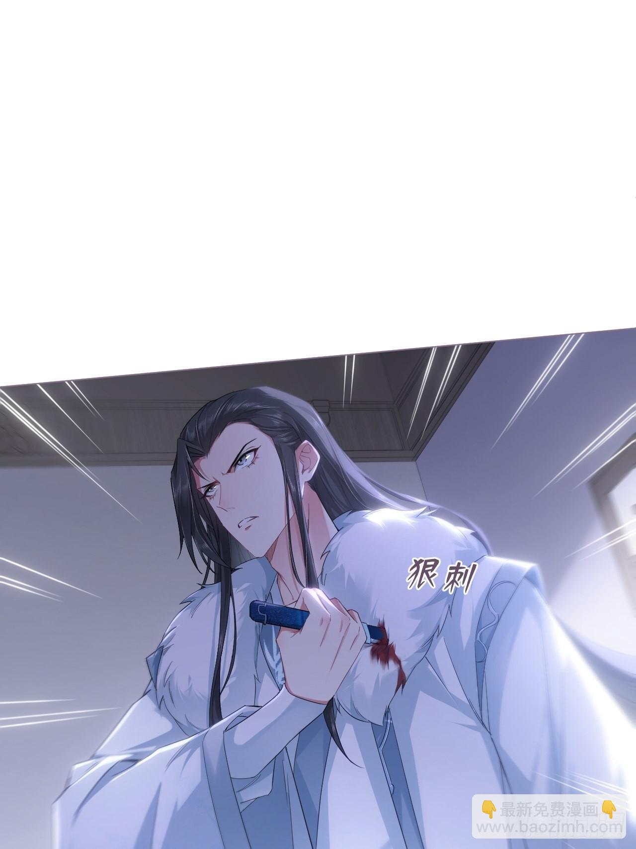 67 危险帝君的心尖宠(1/2)-第72话