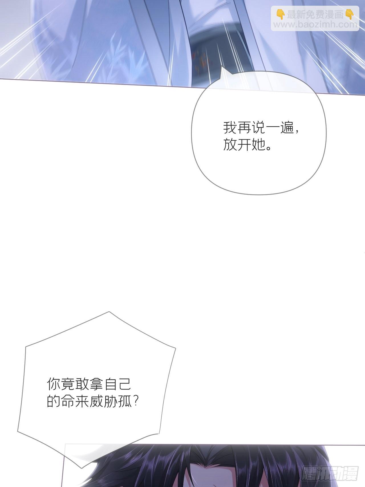 67 危险帝君的心尖宠(1/2)-第72话