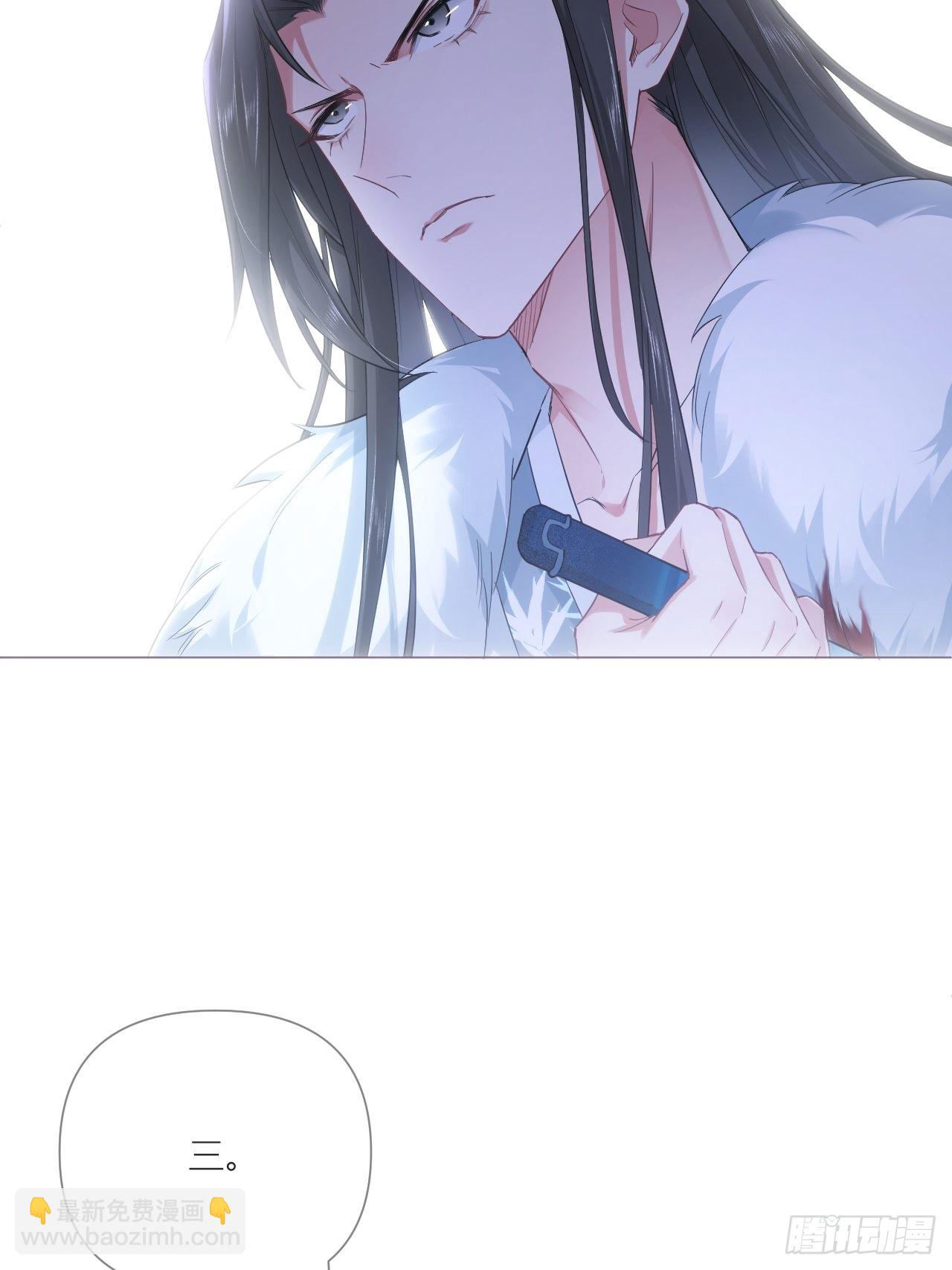 67 危险帝君的心尖宠(1/2)-第72话