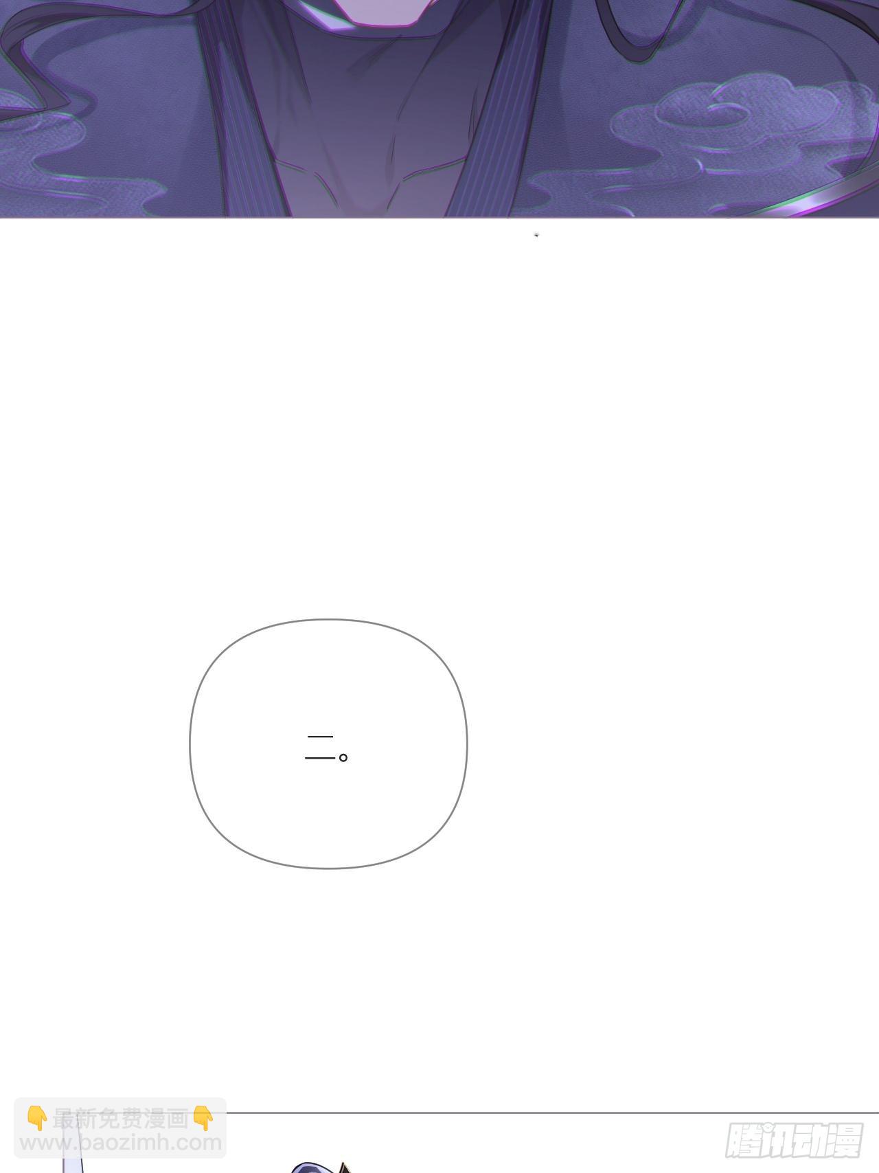 67 危险帝君的心尖宠(1/2)-第72话