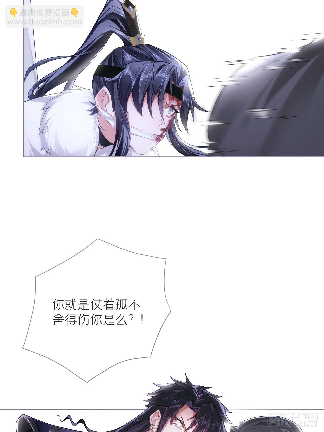 67 危险帝君的心尖宠(1/2)-第72话