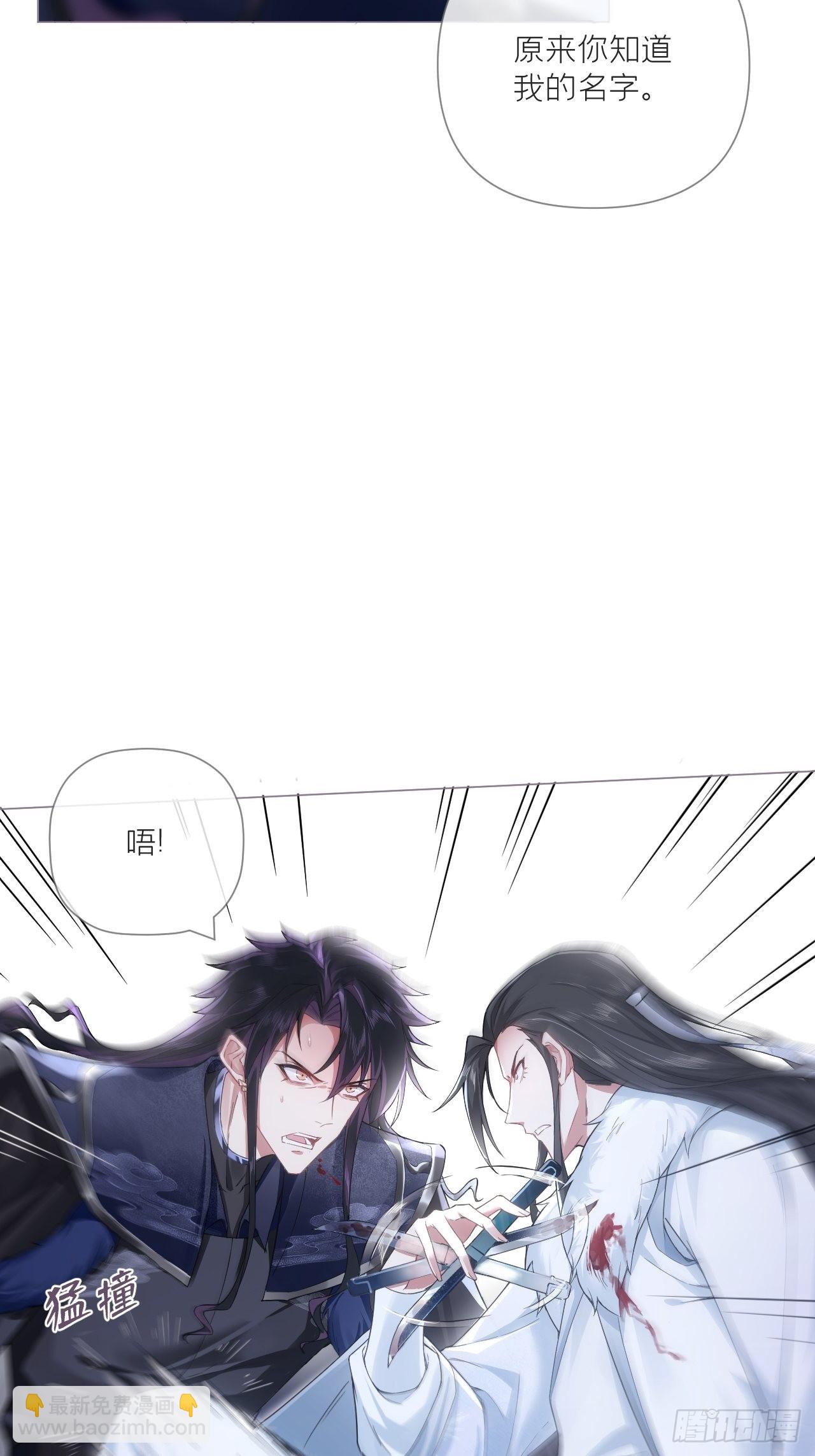 67 危险帝君的心尖宠(1/2)-第72话